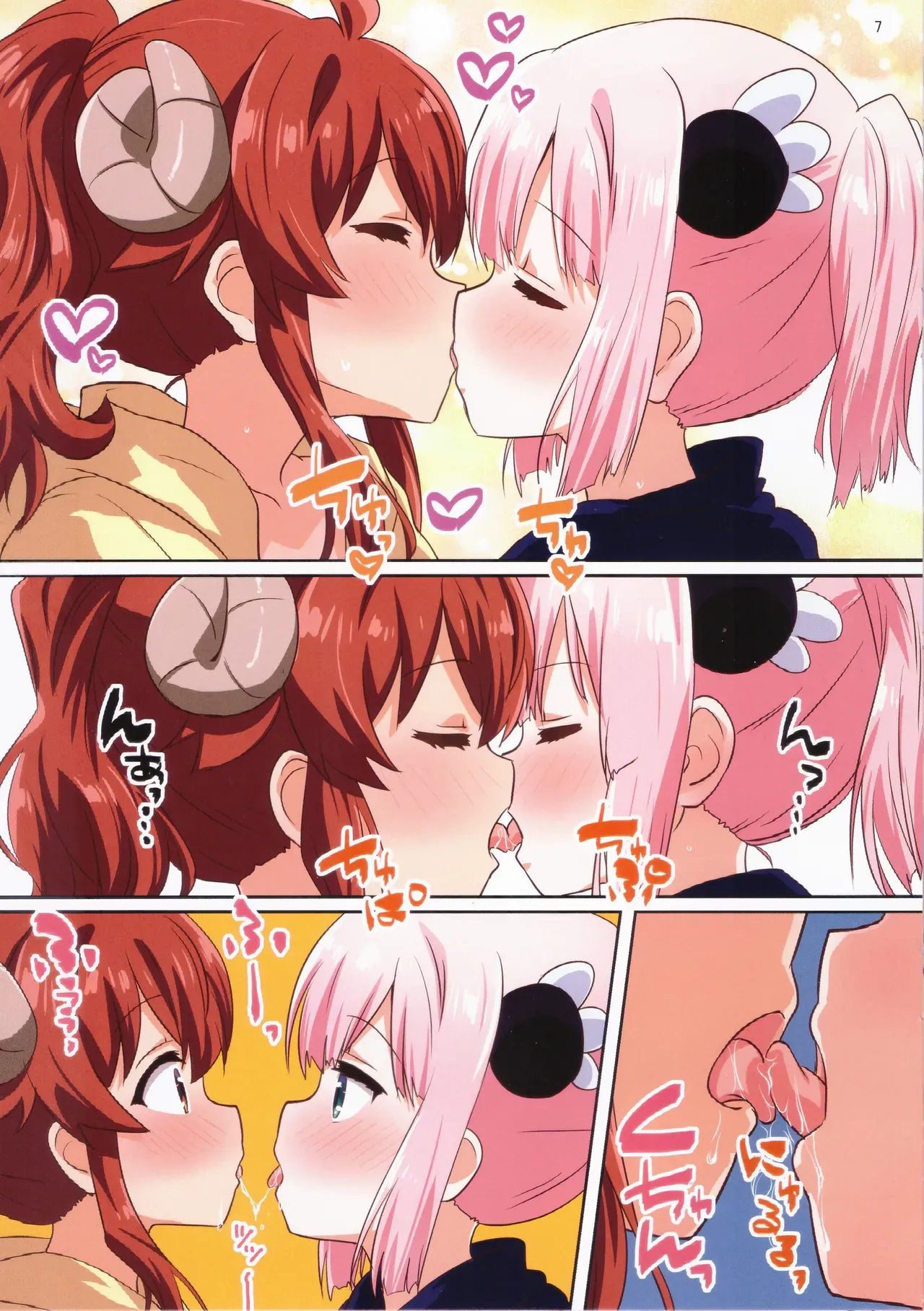 Colorful Mazoku XXX Chapter 1 - page 6