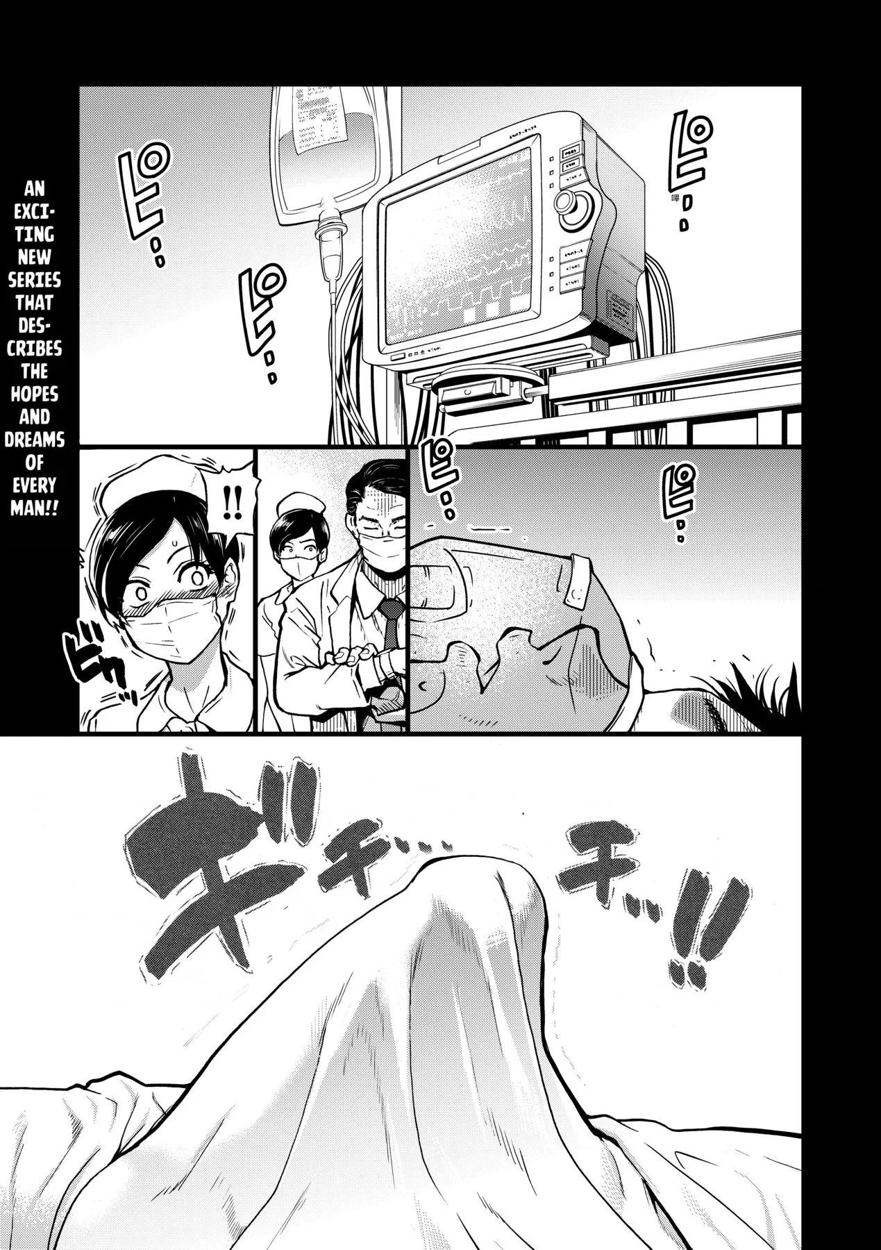 Boku no Seieki de Honpuku Kaiyu!! Chapter 1 - page 2