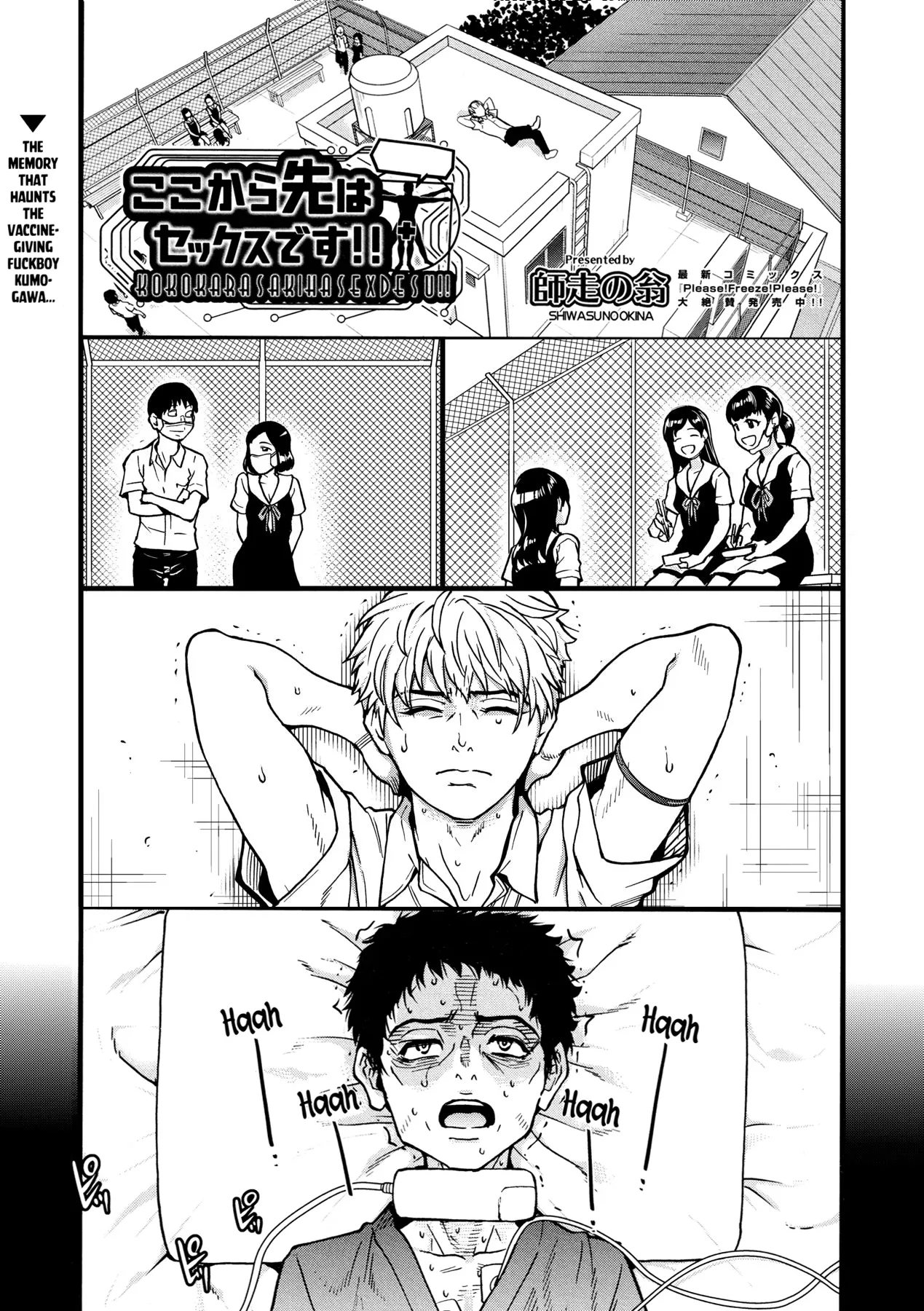 Boku no Seieki de Honpuku Kaiyu!! Chapter 1 - page 78