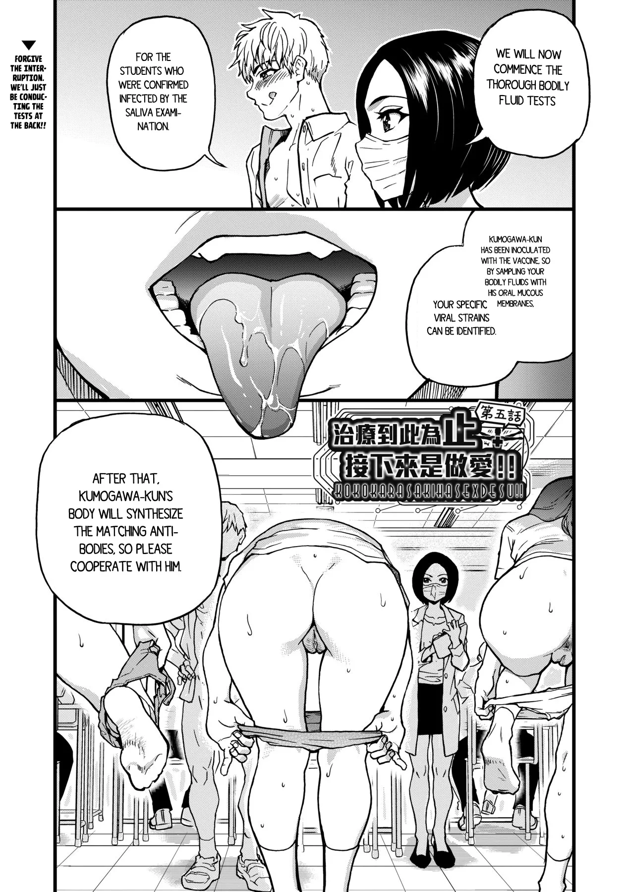 Boku no Seieki de Honpuku Kaiyu!! Chapter 1 - page 98