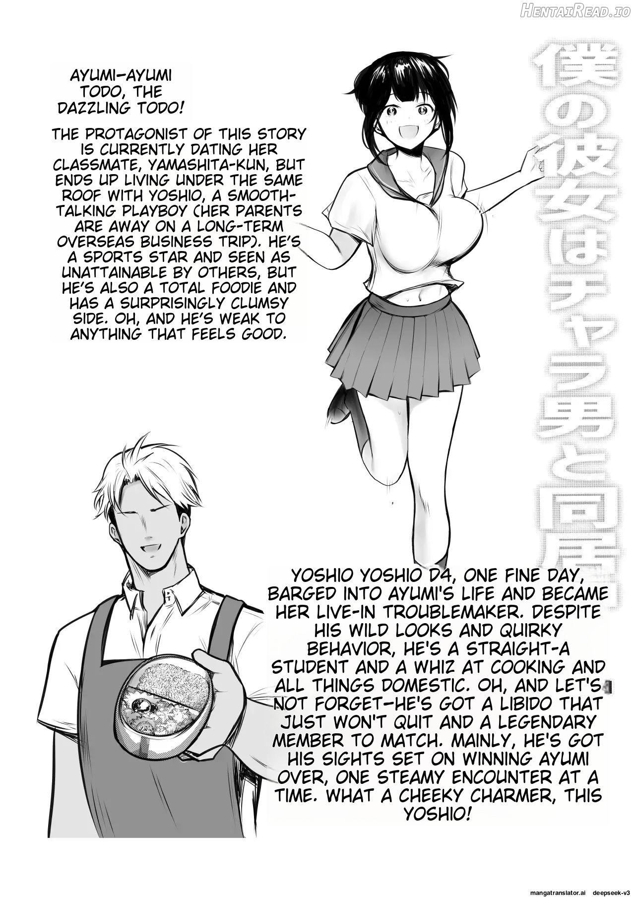 Boku no Kanojo wa Charao to Doukyochuu 4 Chapter 1 - page 2