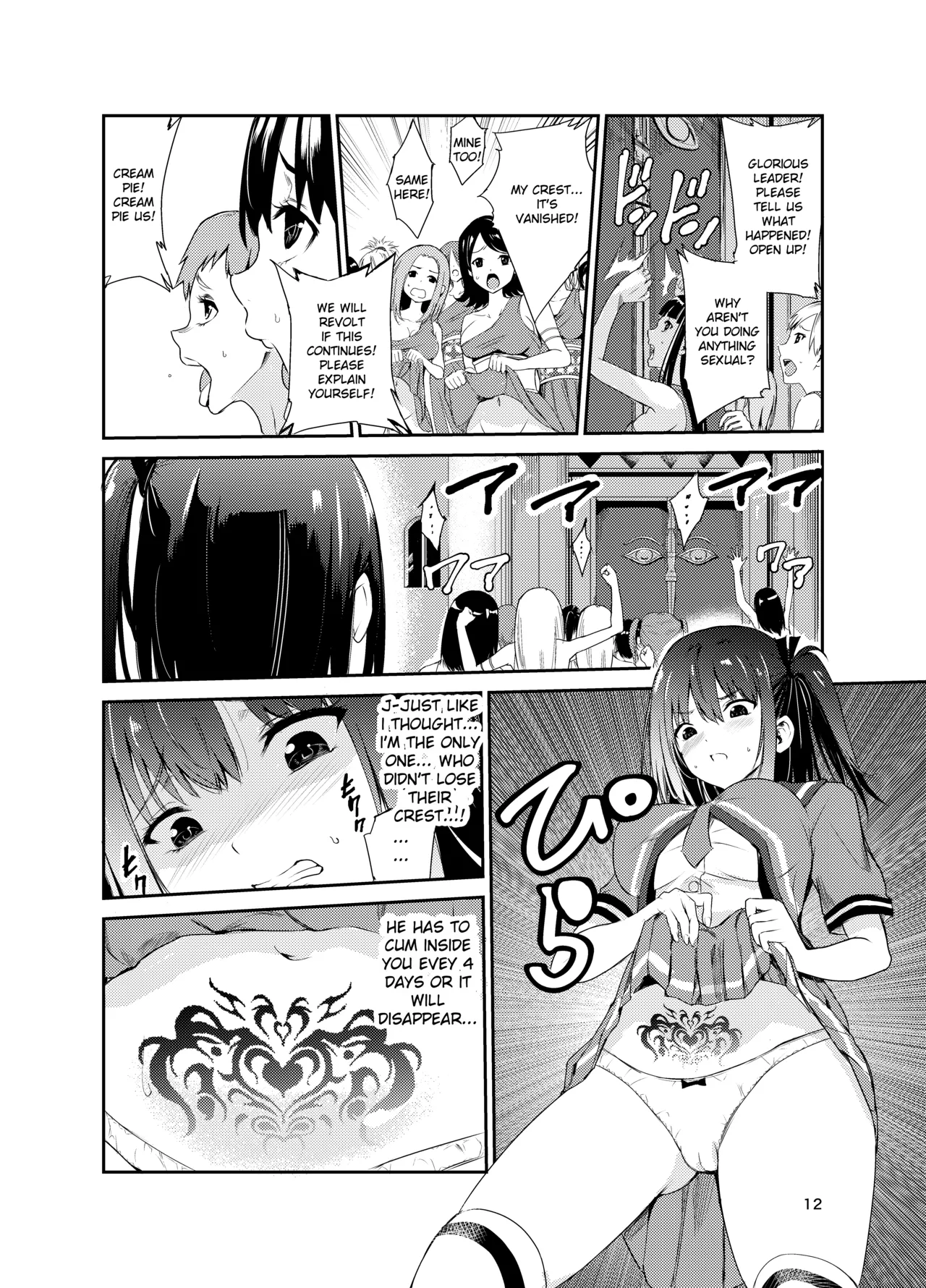 Tsuyagari Mura 8 ~Kareshi o Mamoru Tame Hikyou no Mura de Kyousei Gohoushi & N Chapter 1 - page 11