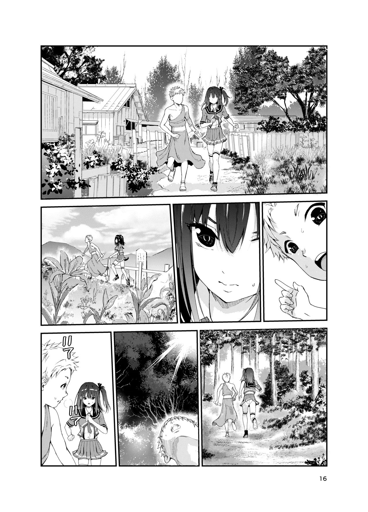 Tsuyagari Mura 8 ~Kareshi o Mamoru Tame Hikyou no Mura de Kyousei Gohoushi & N Chapter 1 - page 15