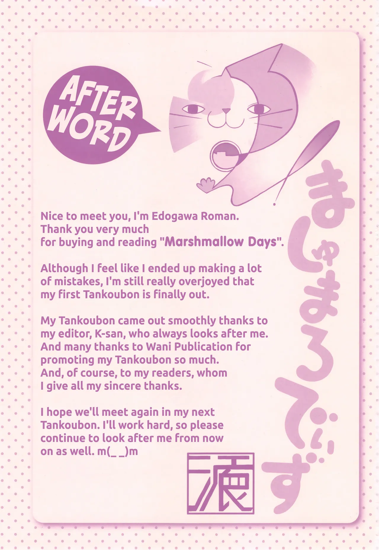 Marshmallow Days Chapter 1 - page 218