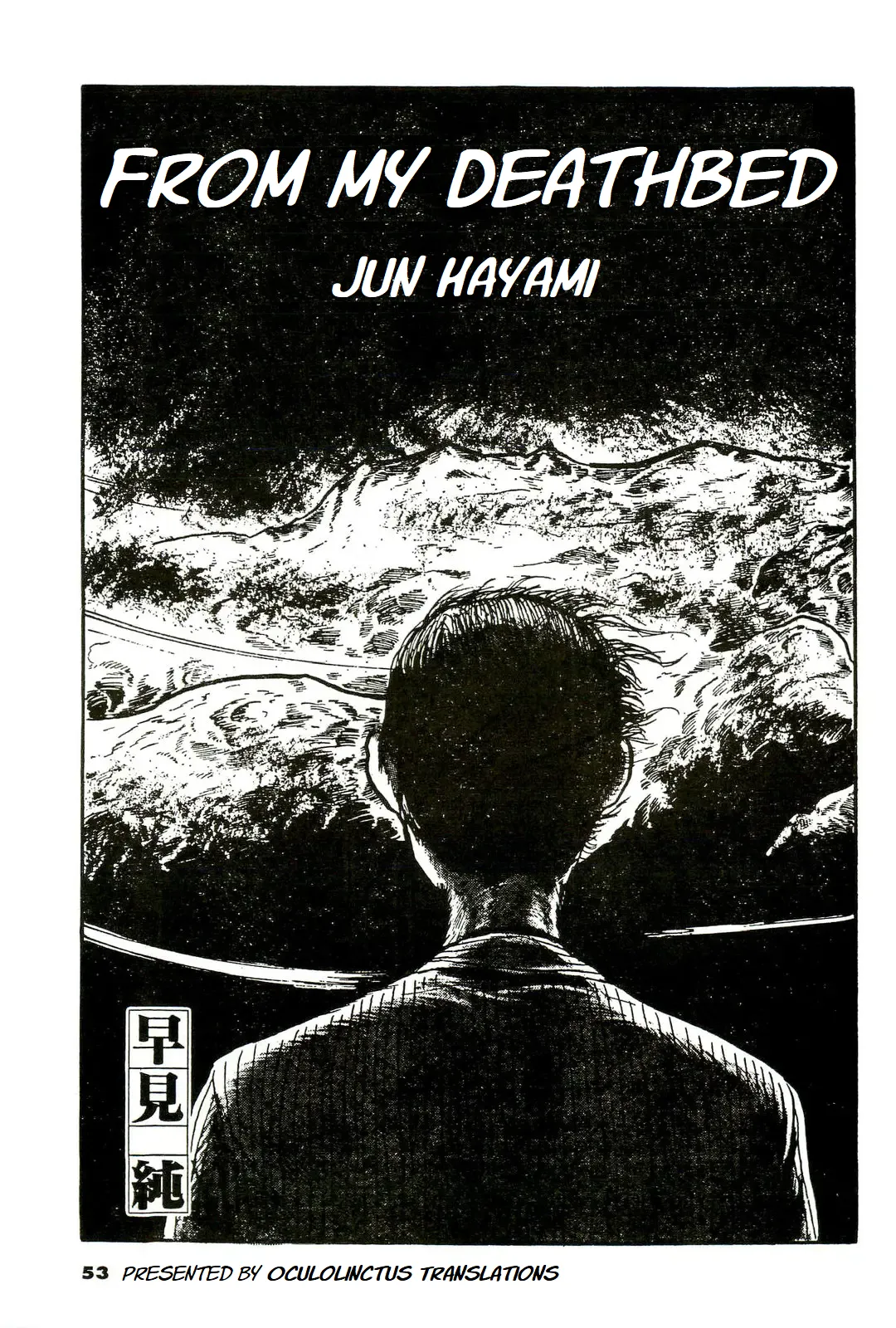 Shi no Toko yori Chapter 1 - page 1