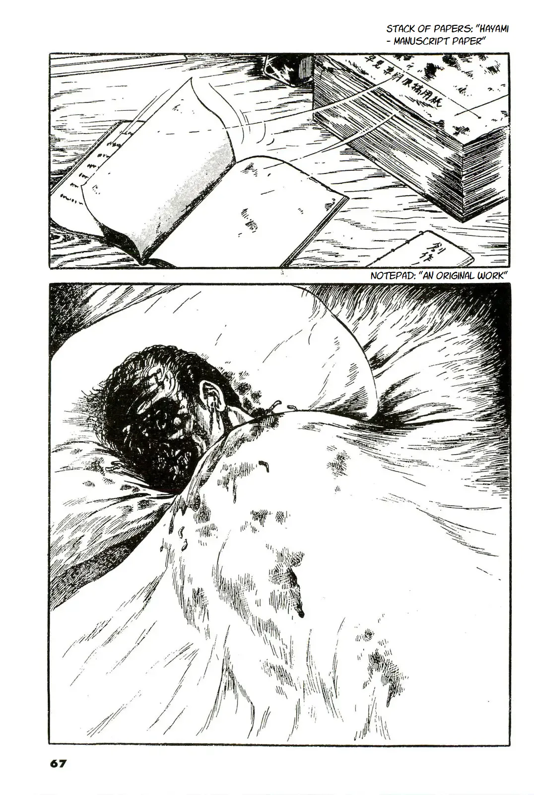 Shi no Toko yori Chapter 1 - page 15