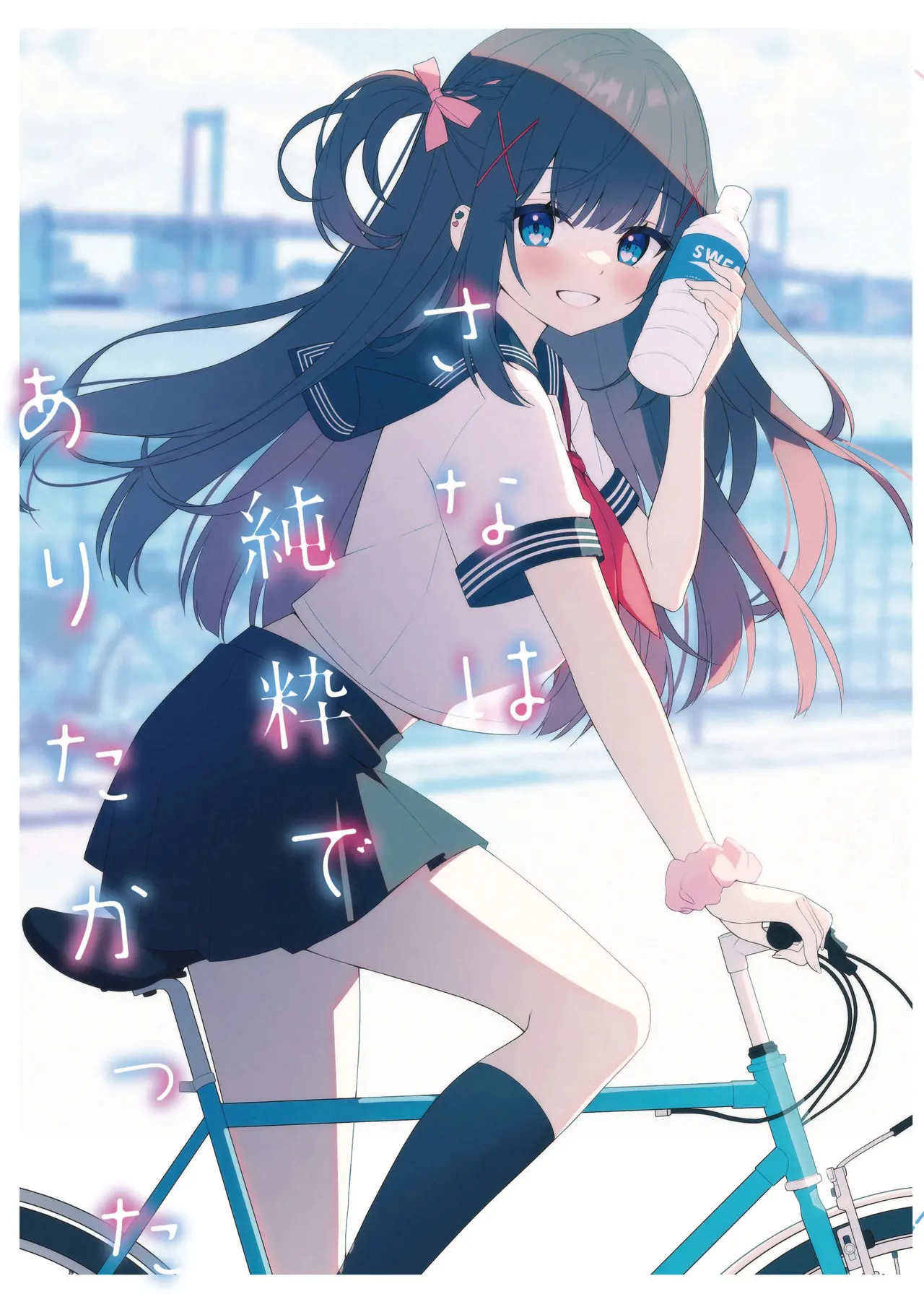 Sana wa Junsui de Aritakatta - Sana should have remained pure. Chapter 1 - page 27