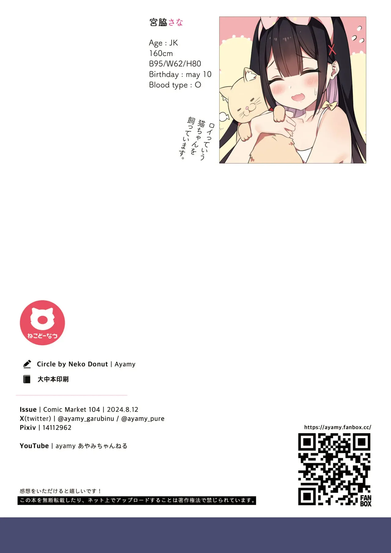 Sana wa Junsui de Aritakatta - Sana should have remained pure. Chapter 1 - page 28