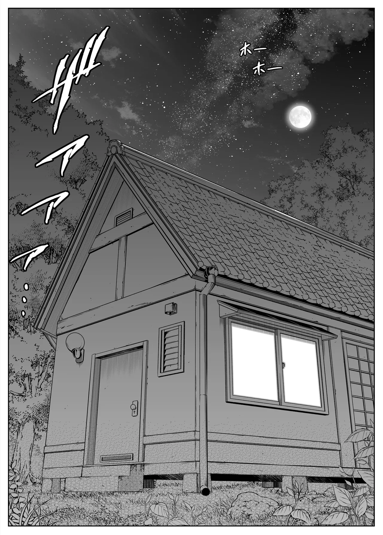 Natsu no Yari Naoshi 1-4 Chapter 1-2 - page 152