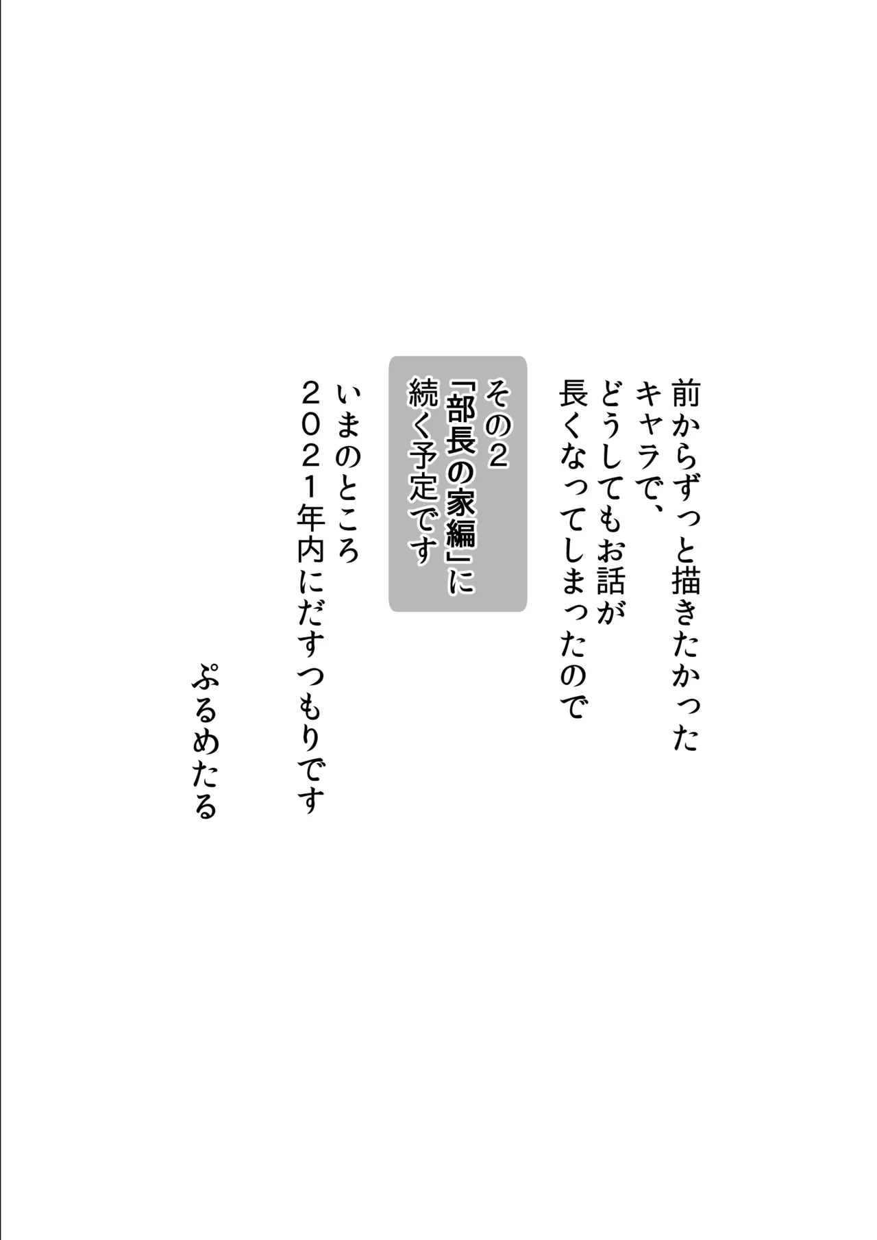 Otaku Succubus no Sahime-chan Chapter 1 - page 30