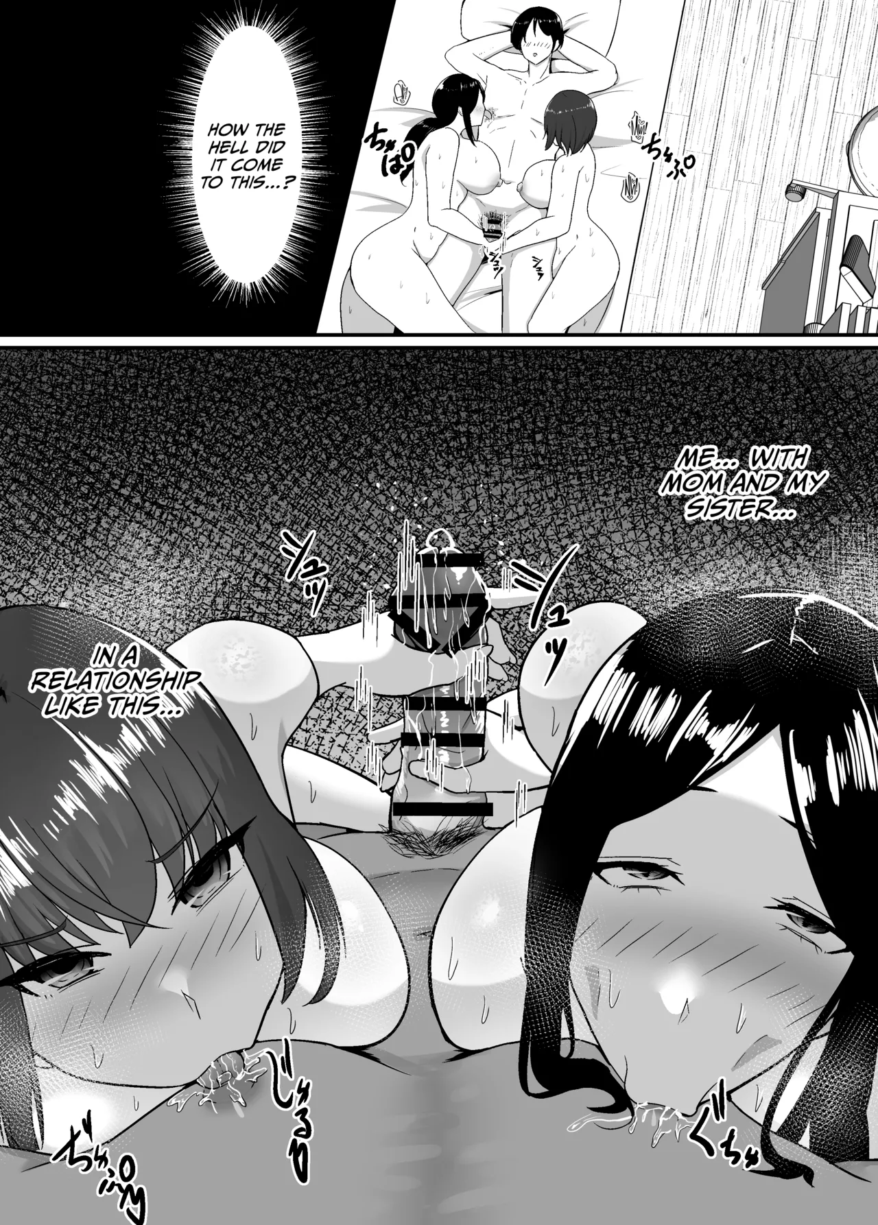 Haha to Ane to Ochite Iku Chapter 1 - page 2