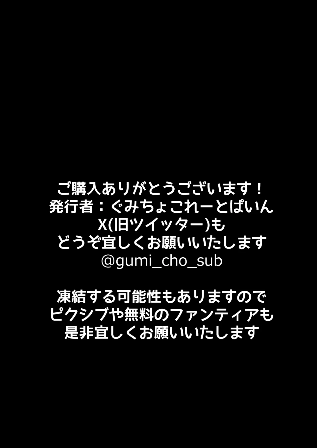 Onna wo Hatsujou Saseru Chikara wo Te ni Ireta Ore wa… 2 Chapter 1 - page 44