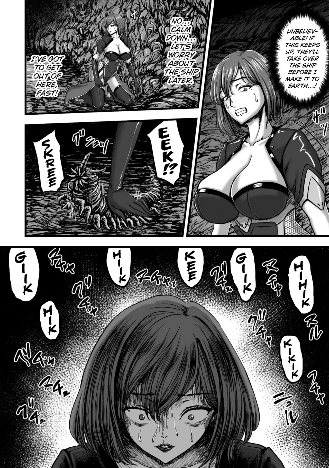 Kangoku Tentacle Battleship Chapter 3 - page 12