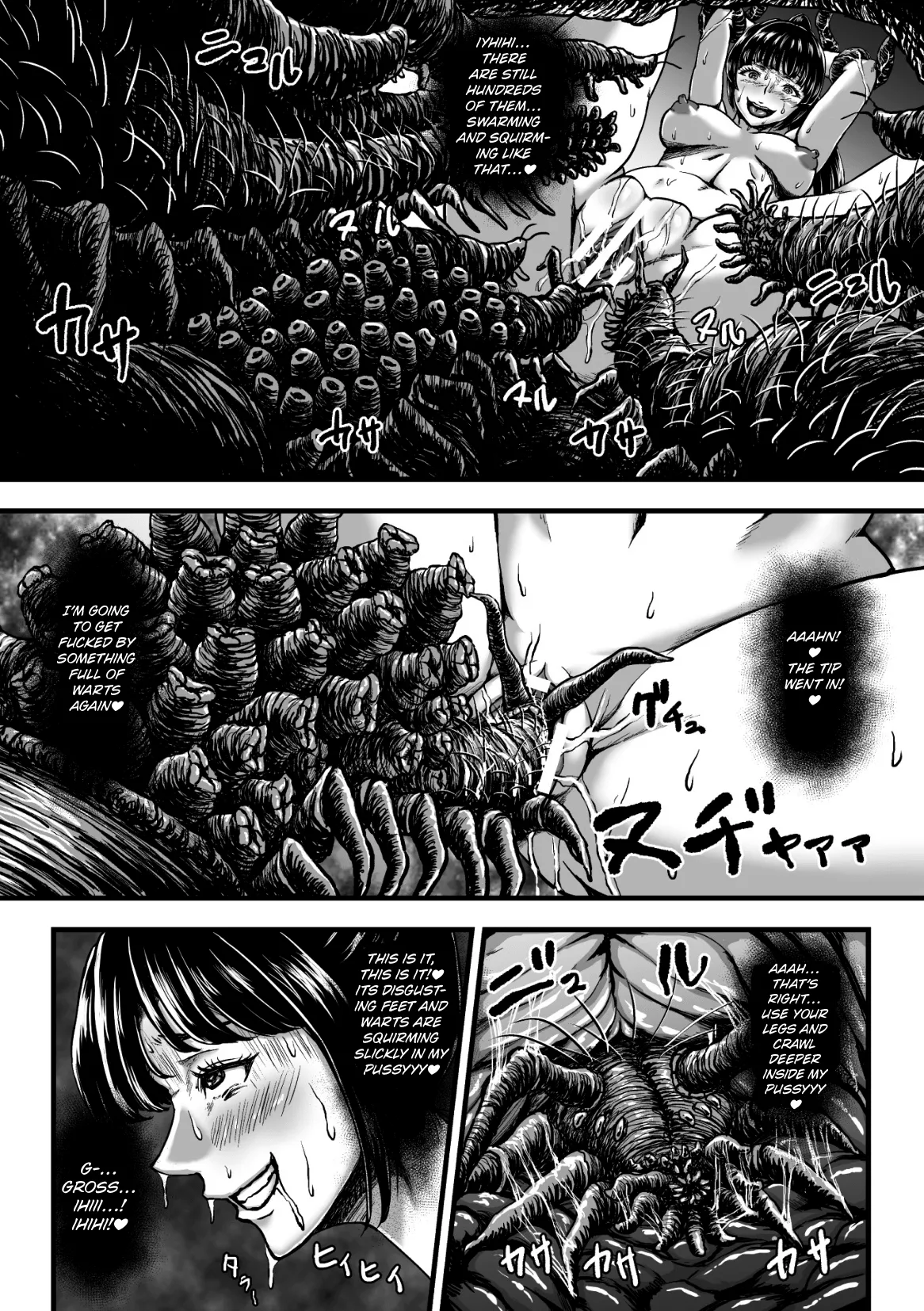 Kangoku Tentacle Battleship Chapter 4 - page 17