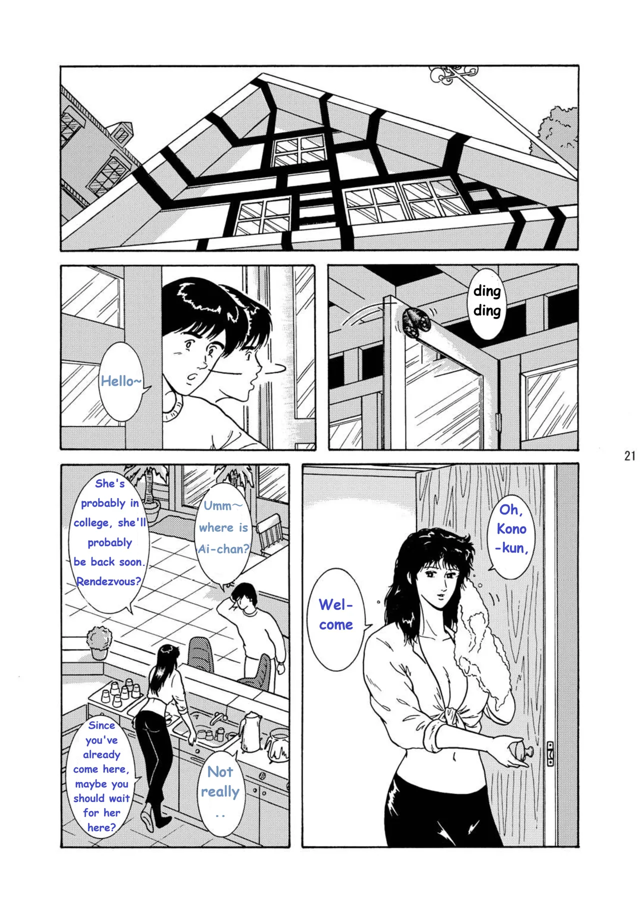 NIGHTFLY vol.1 DAY DREAMIN English + Chapter 1 - page 27