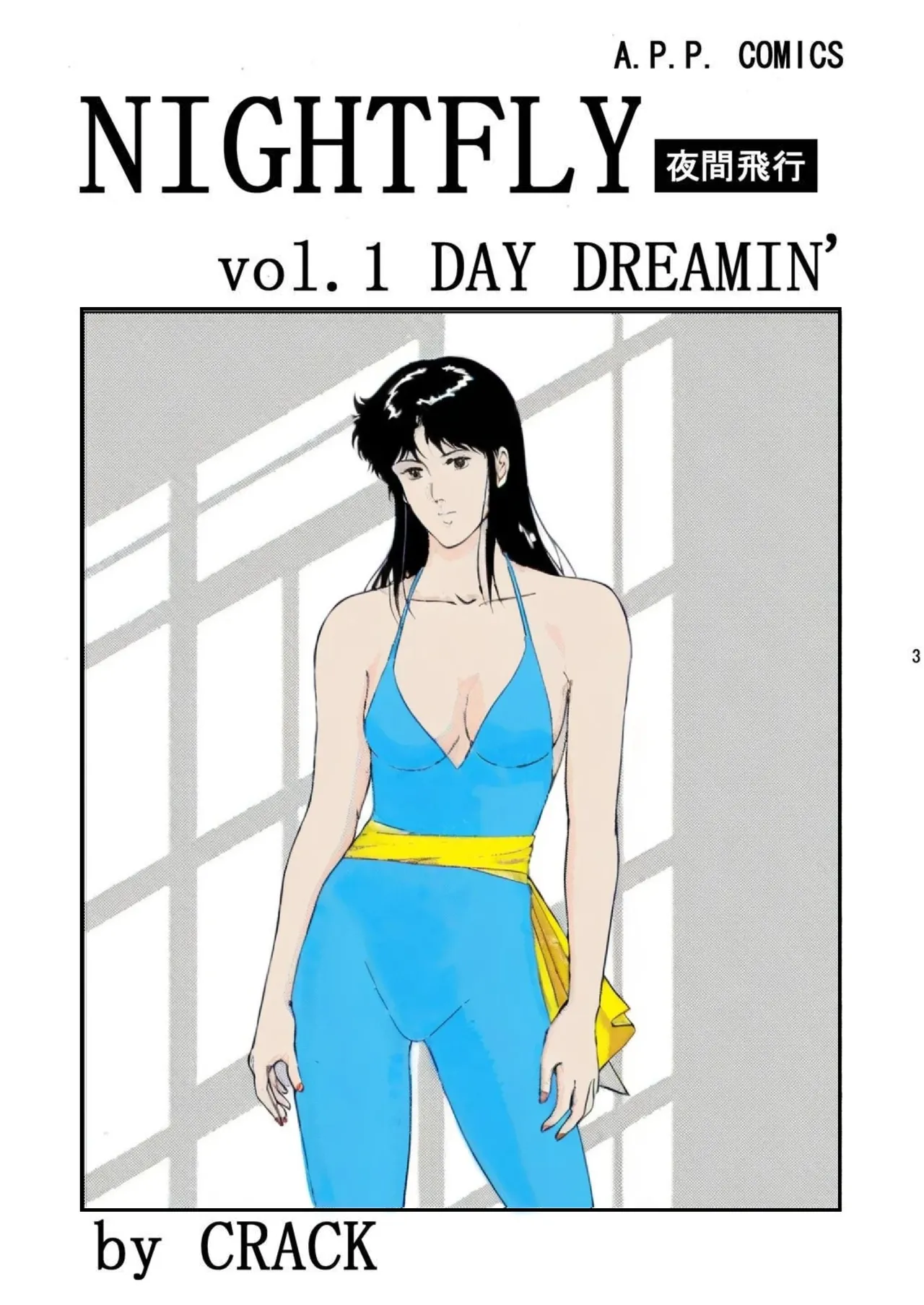 NIGHTFLY vol.1 DAY DREAMIN English + Chapter 1 - page 3
