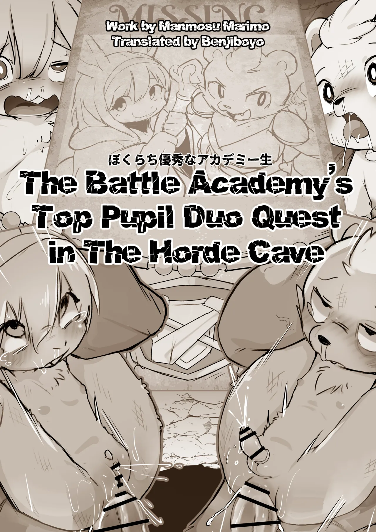 Manmosu Marimo - The Battle Academy's Top Pupil Duo Quest in The Horde Cave Chapter 1 - page 1