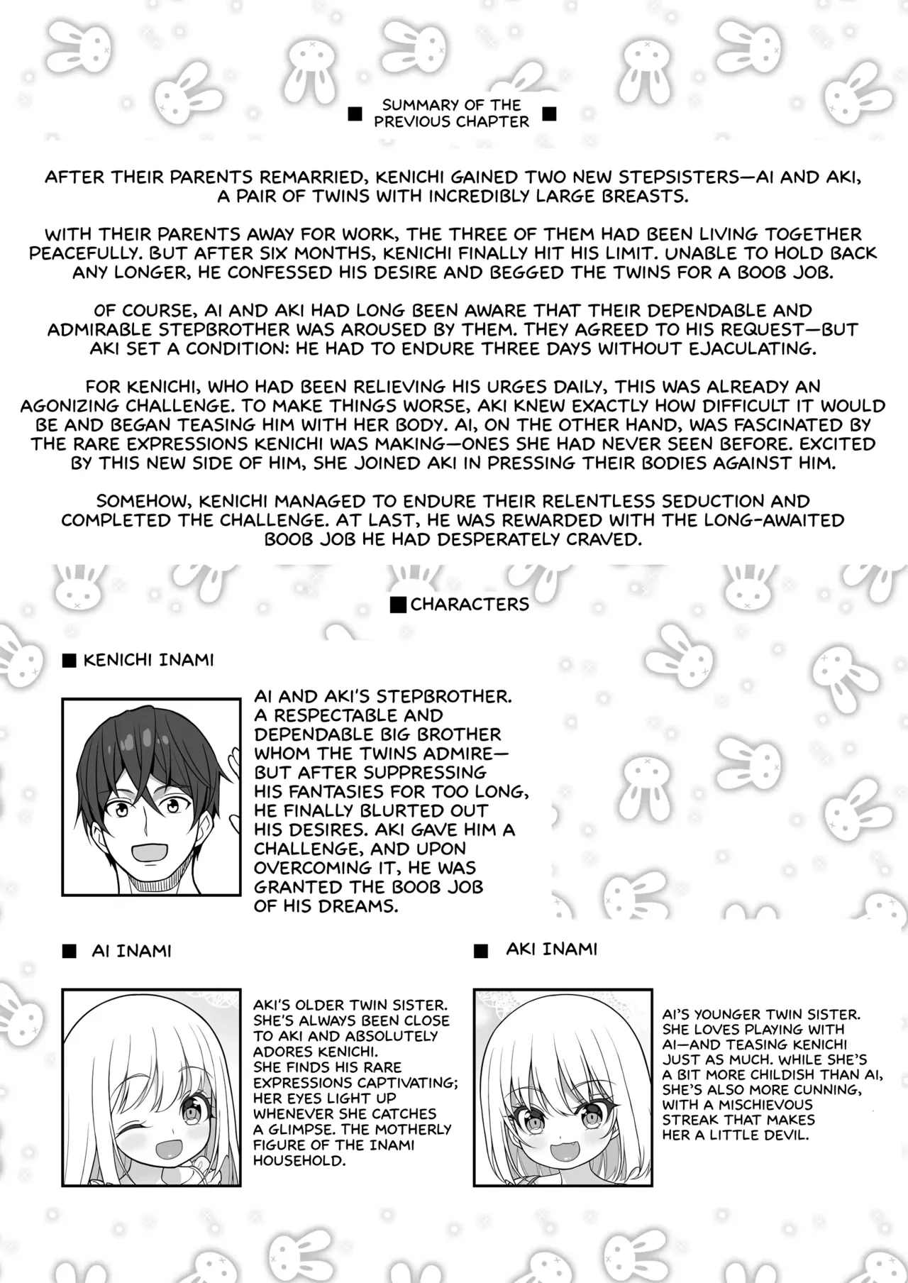 Dekitara Hasande Agemasu!ru 2 Chapter 1 - page 3