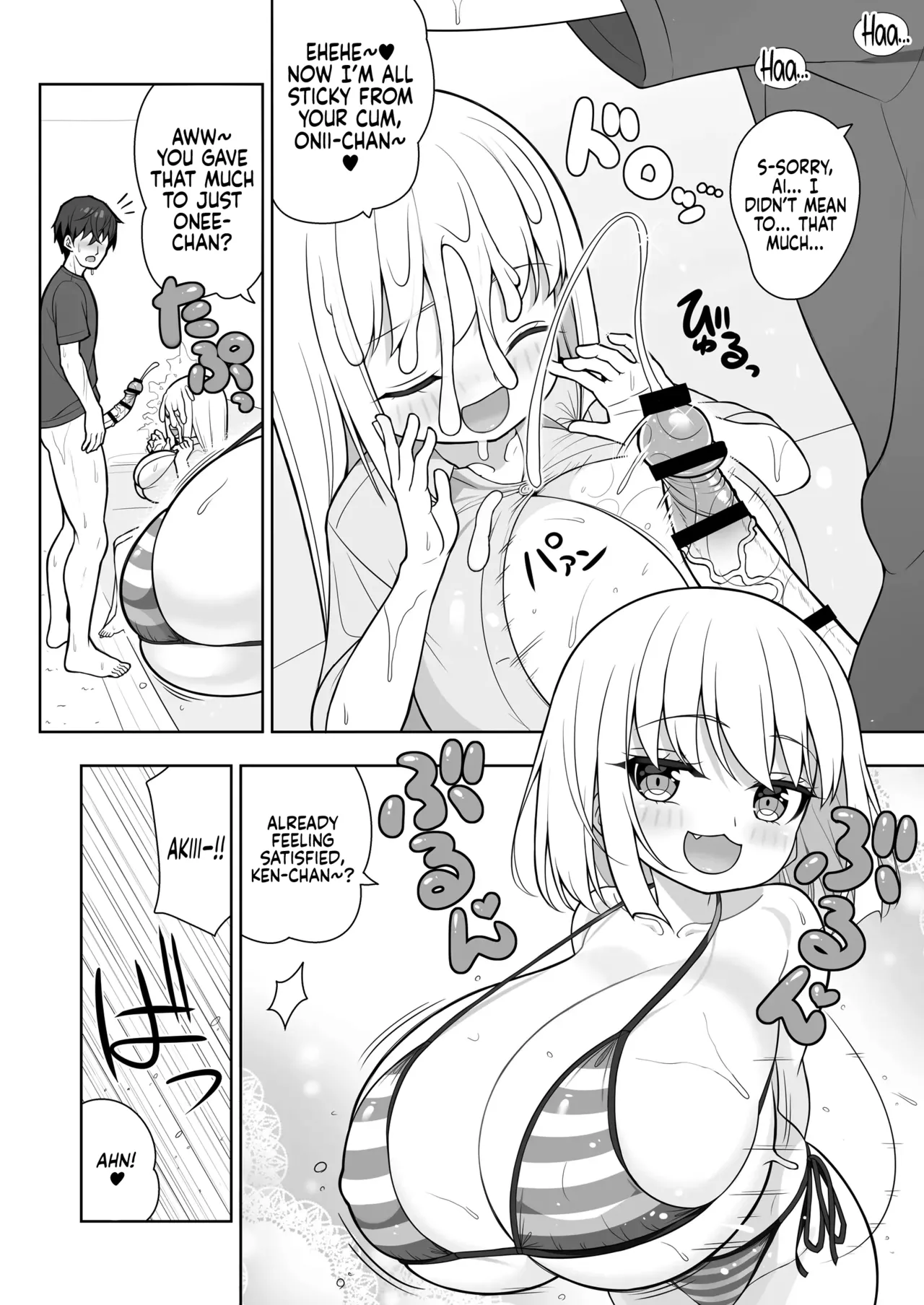 Dekitara Hasande Agemasu!ru 2 Chapter 1 - page 53