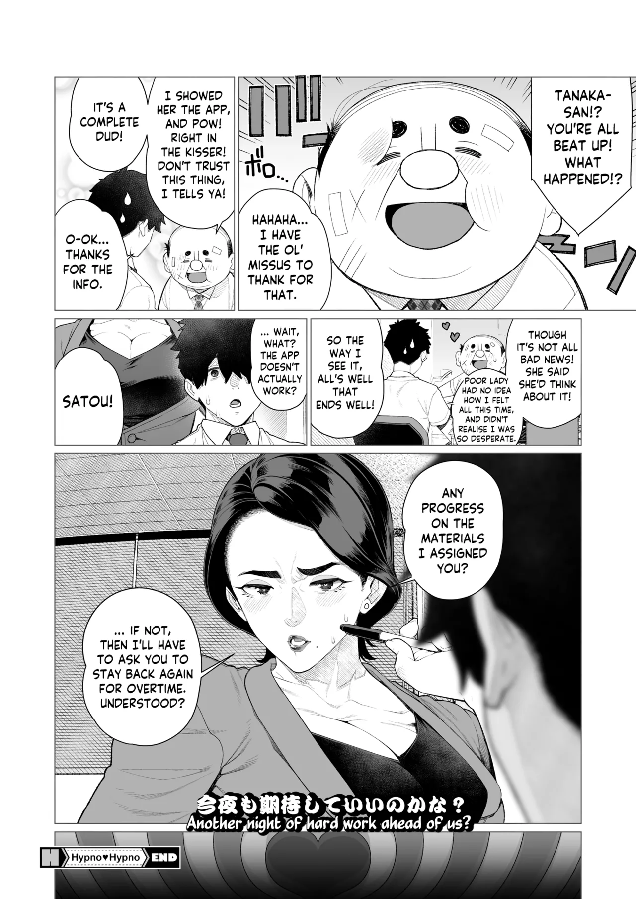 Saimin ♥ Saimin   Hentai Chapter 1 - page 20