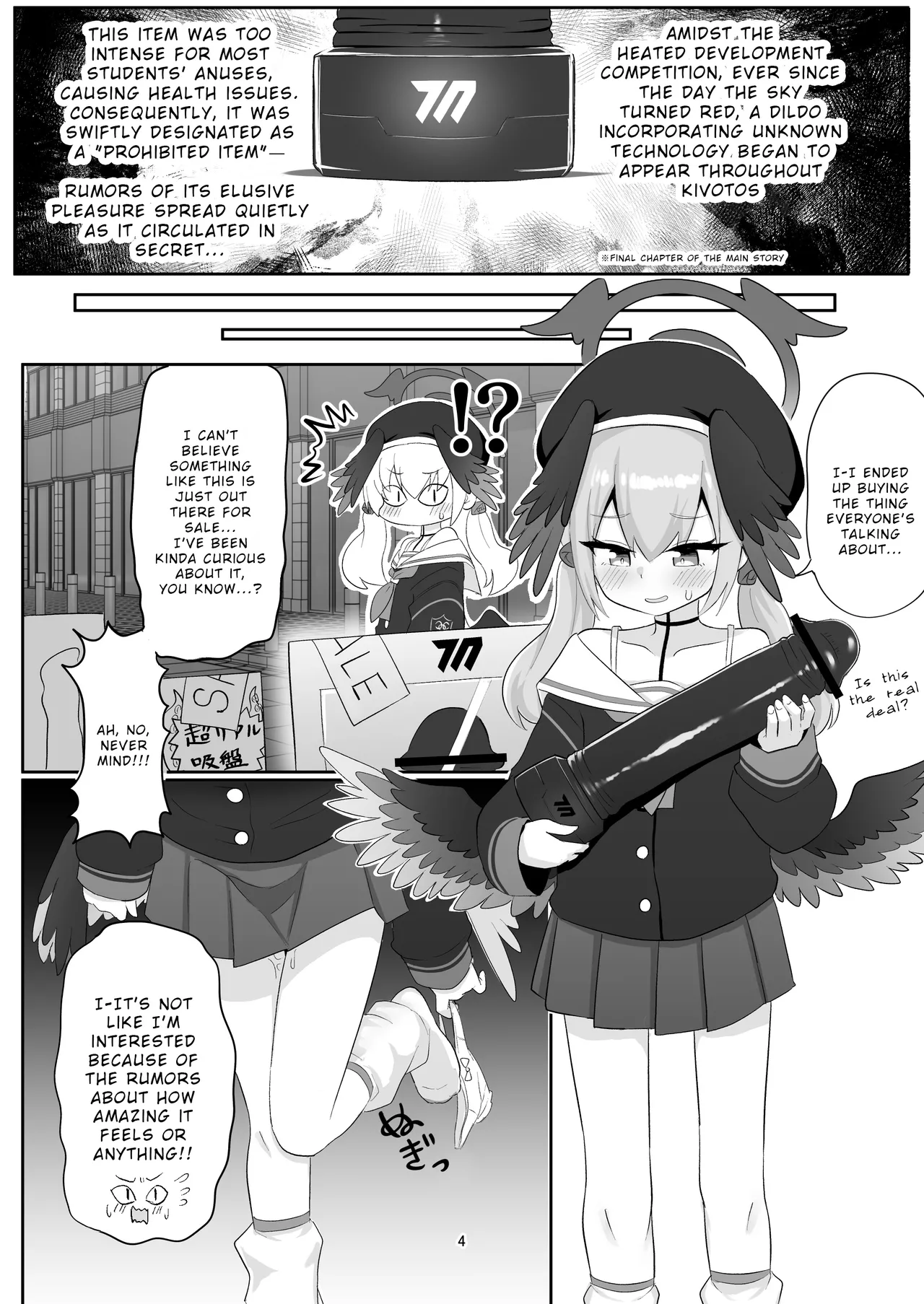 Koharu ga Ayashii Dildo ni Te o Dashite Chotto Taihen na Me ni Au Hon Chapter 1 - page 4