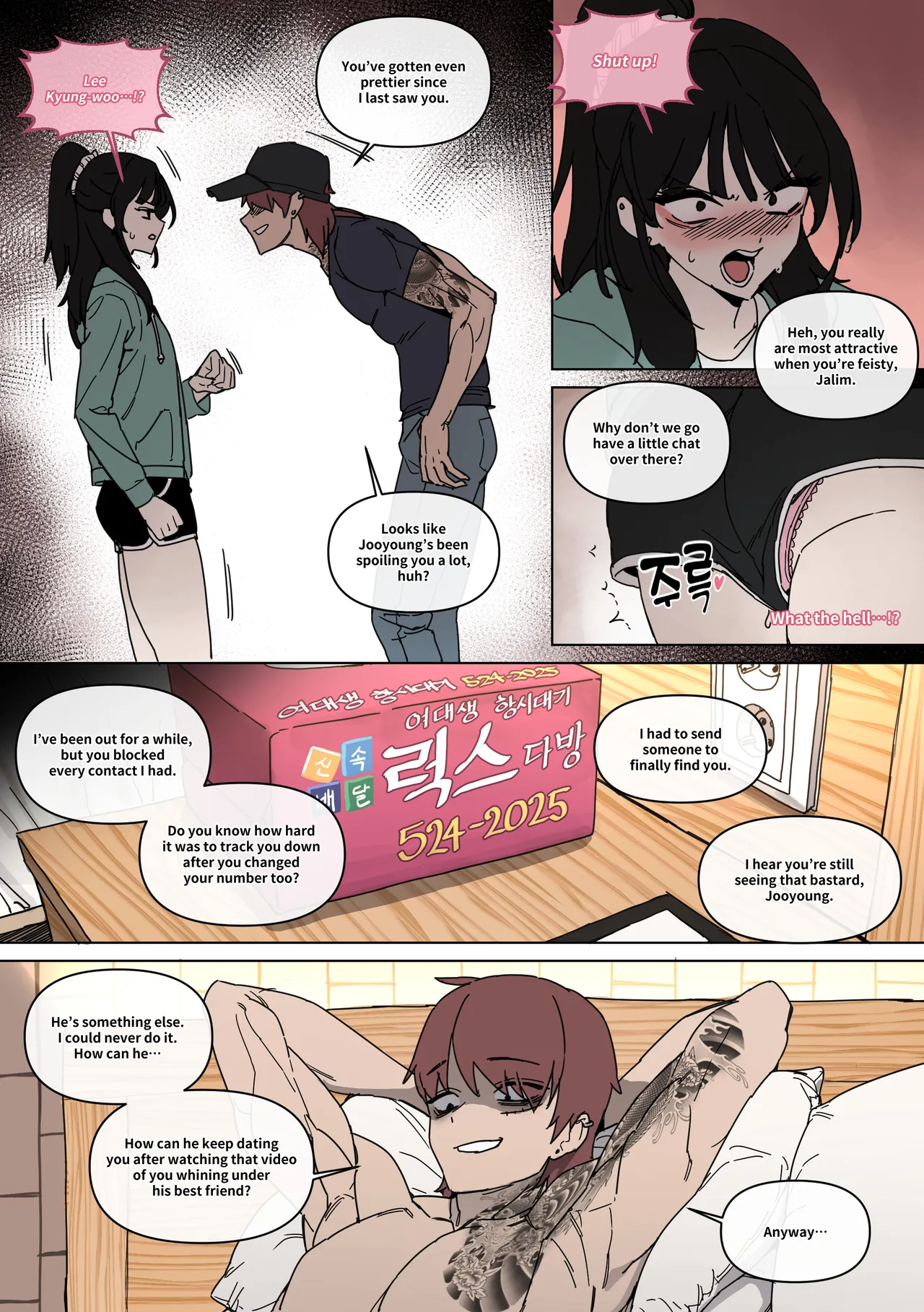 연애혁명 ~이경우 흑화루트~ ② Chapter 1 - page 43