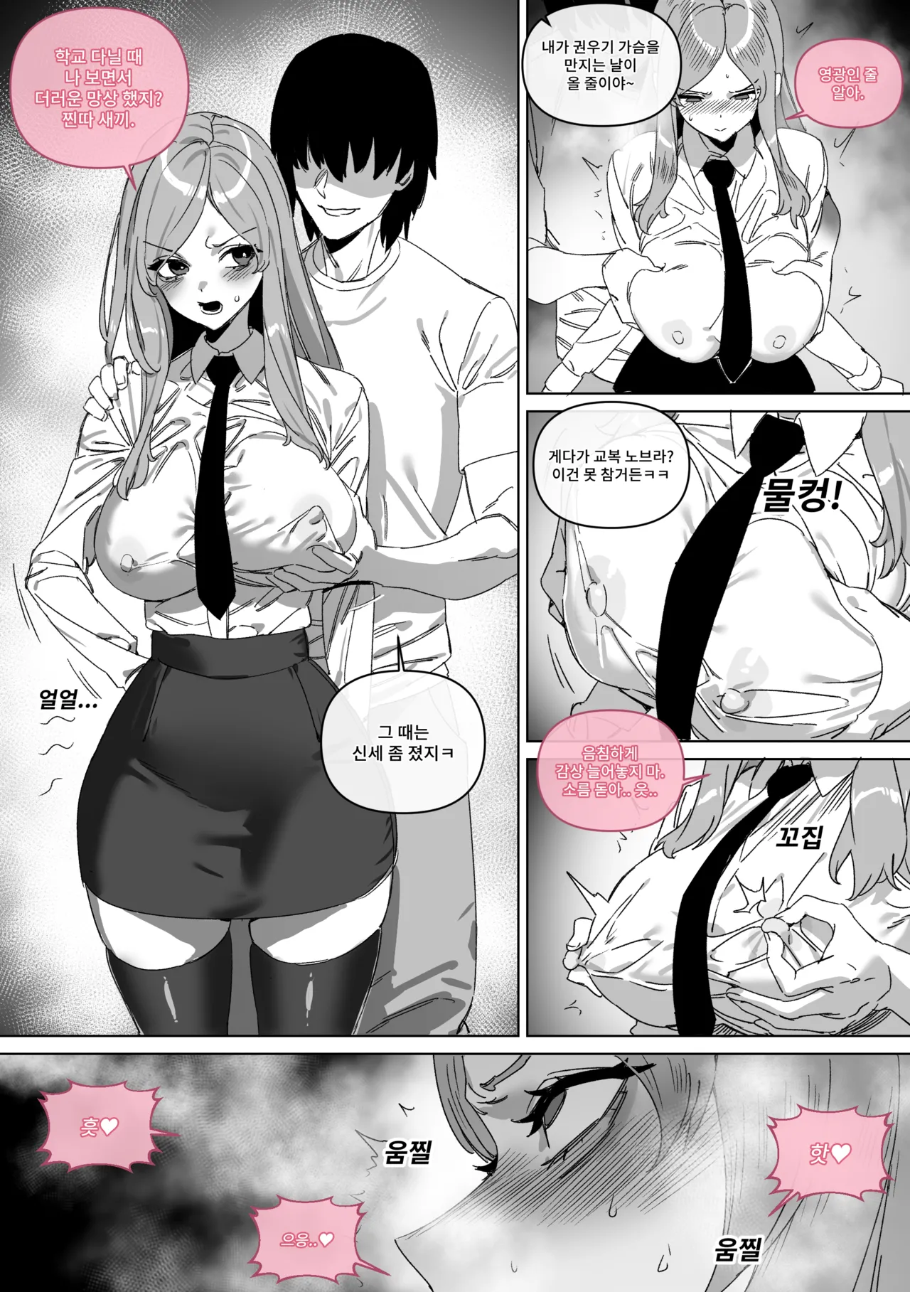 대학 예비번호 4번 권우기   Hentai Chapter 1 - page 13