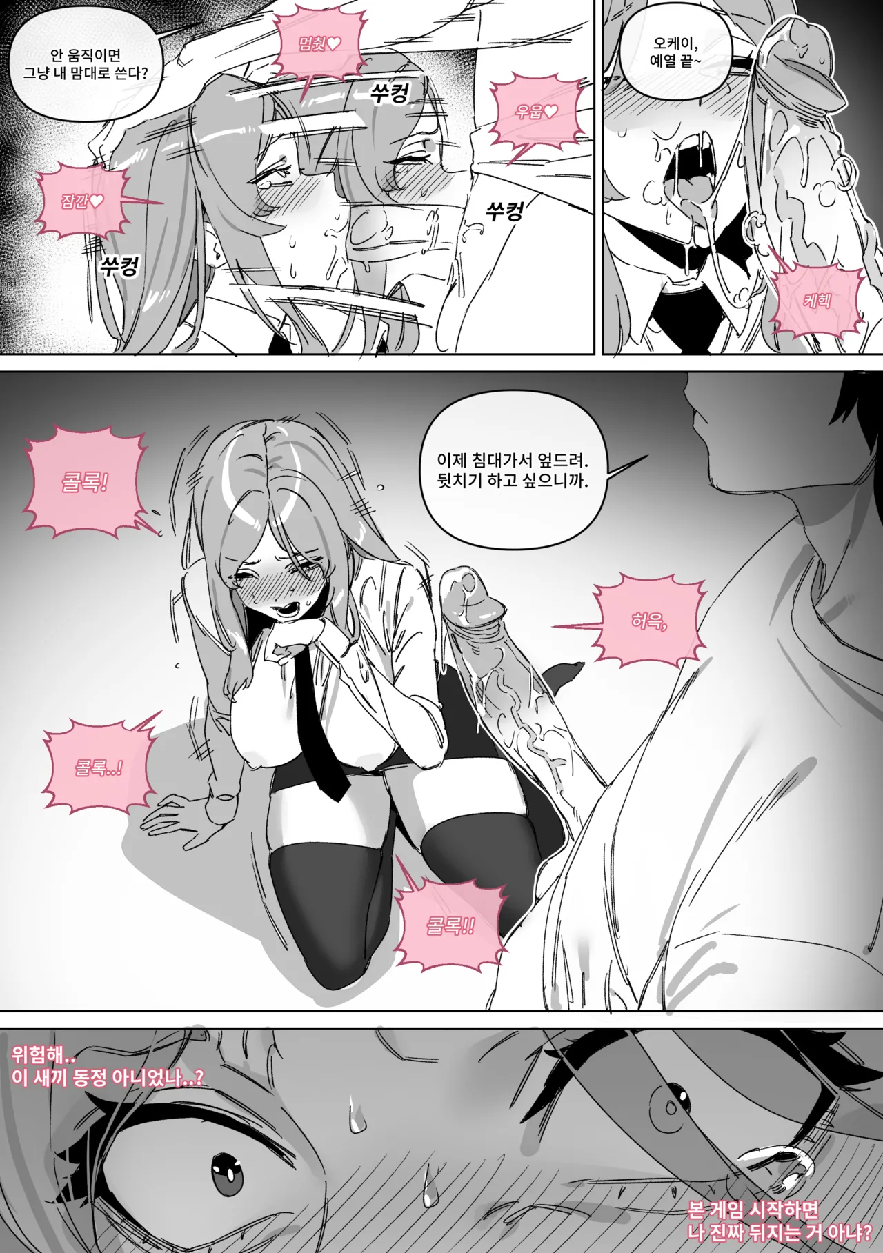 대학 예비번호 4번 권우기   Hentai Chapter 1 - page 16