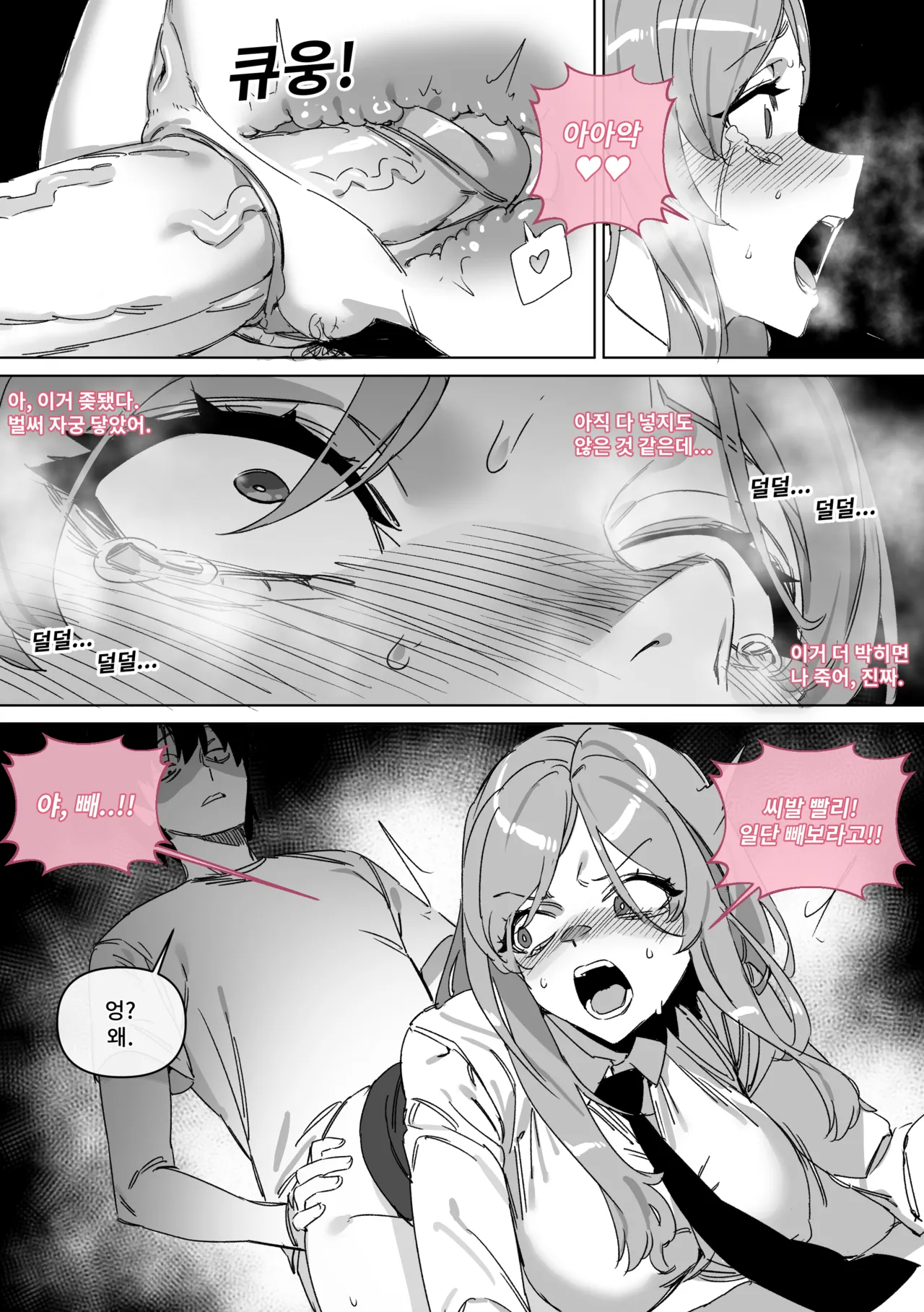 대학 예비번호 4번 권우기   Hentai Chapter 1 - page 18