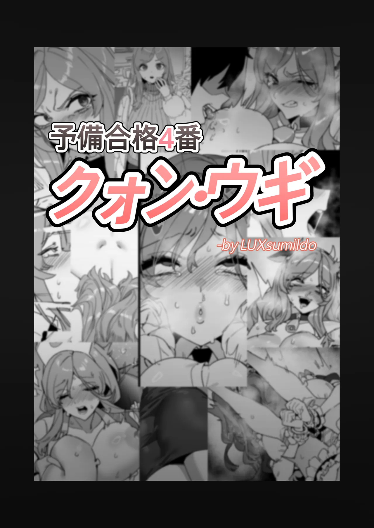 대학 예비번호 4번 권우기   Hentai Chapter 1 - page 25