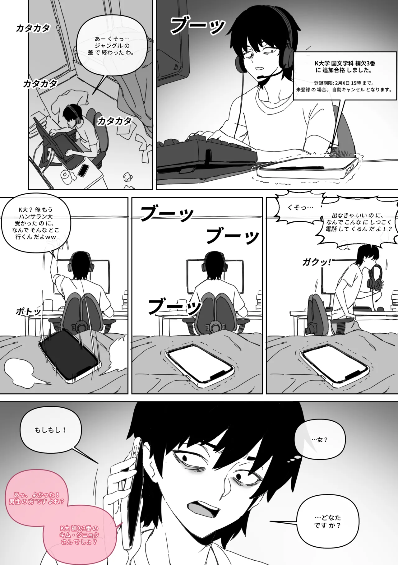 대학 예비번호 4번 권우기   Hentai Chapter 1 - page 27