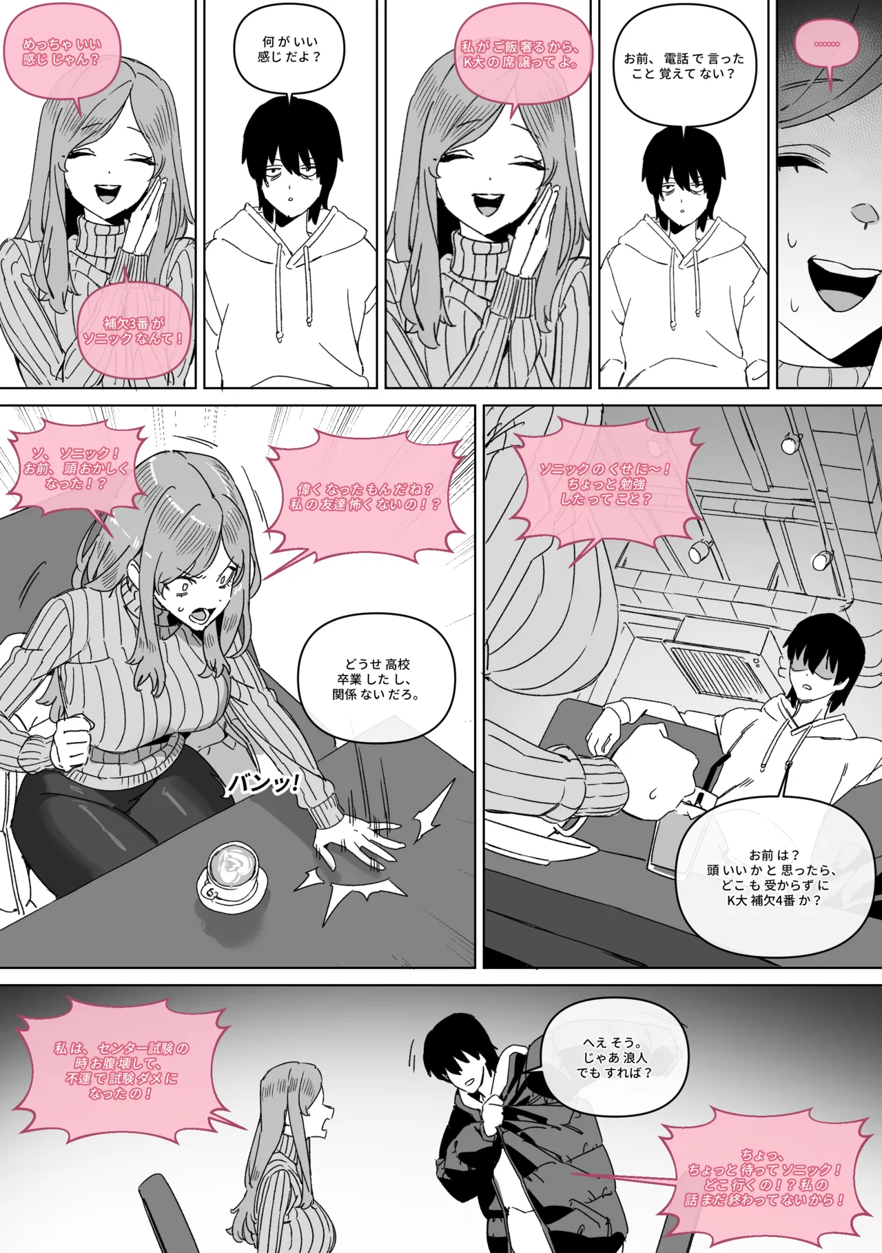 대학 예비번호 4번 권우기   Hentai Chapter 1 - page 31