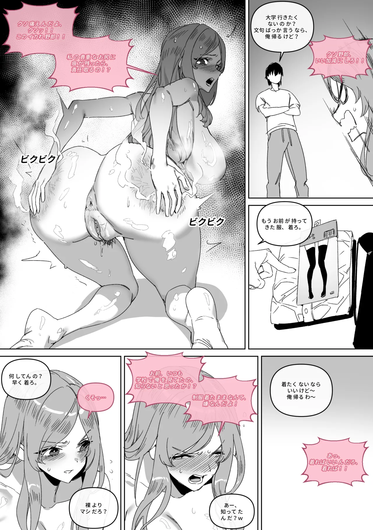 대학 예비번호 4번 권우기   Hentai Chapter 1 - page 36