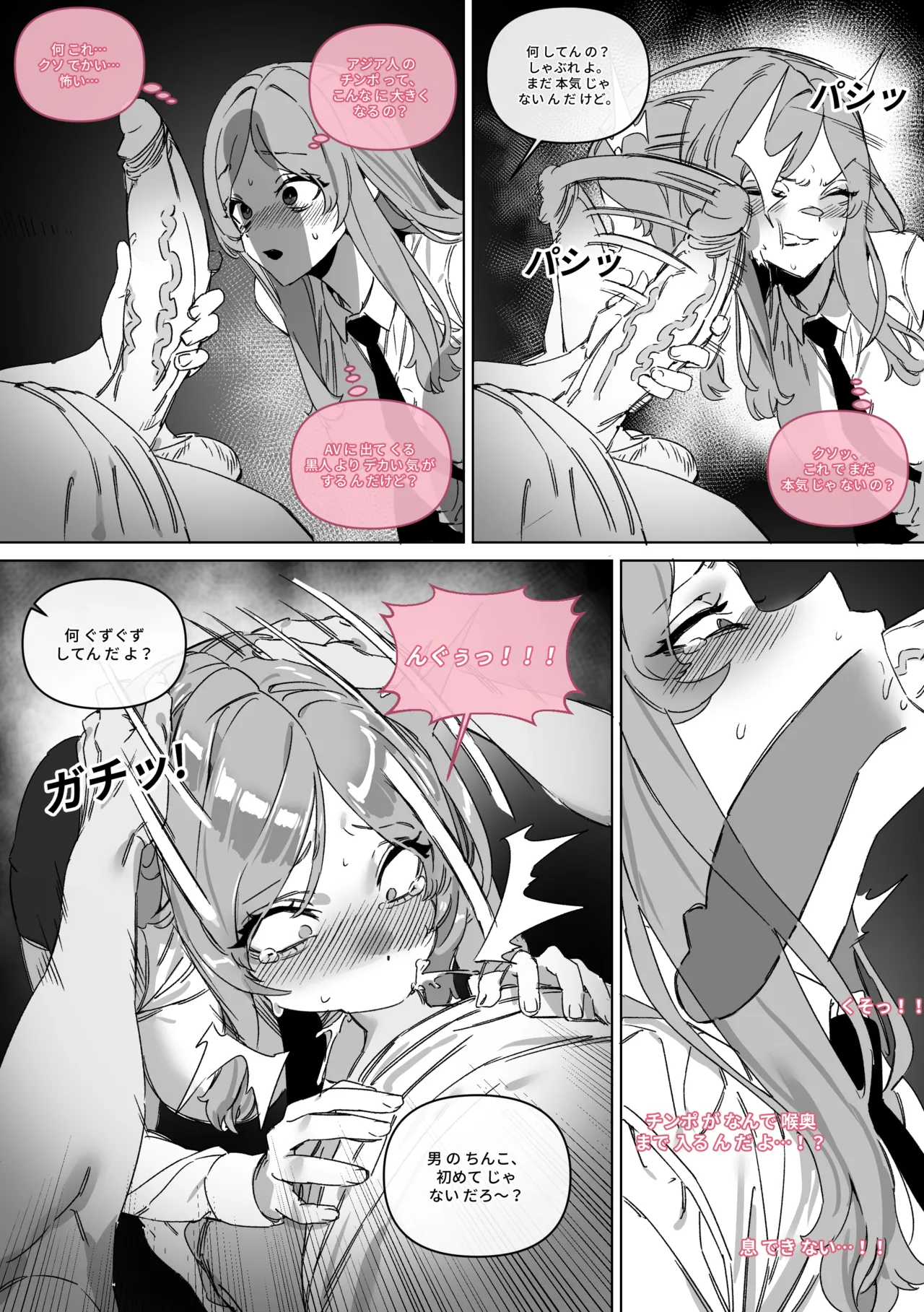 대학 예비번호 4번 권우기   Hentai Chapter 1 - page 39