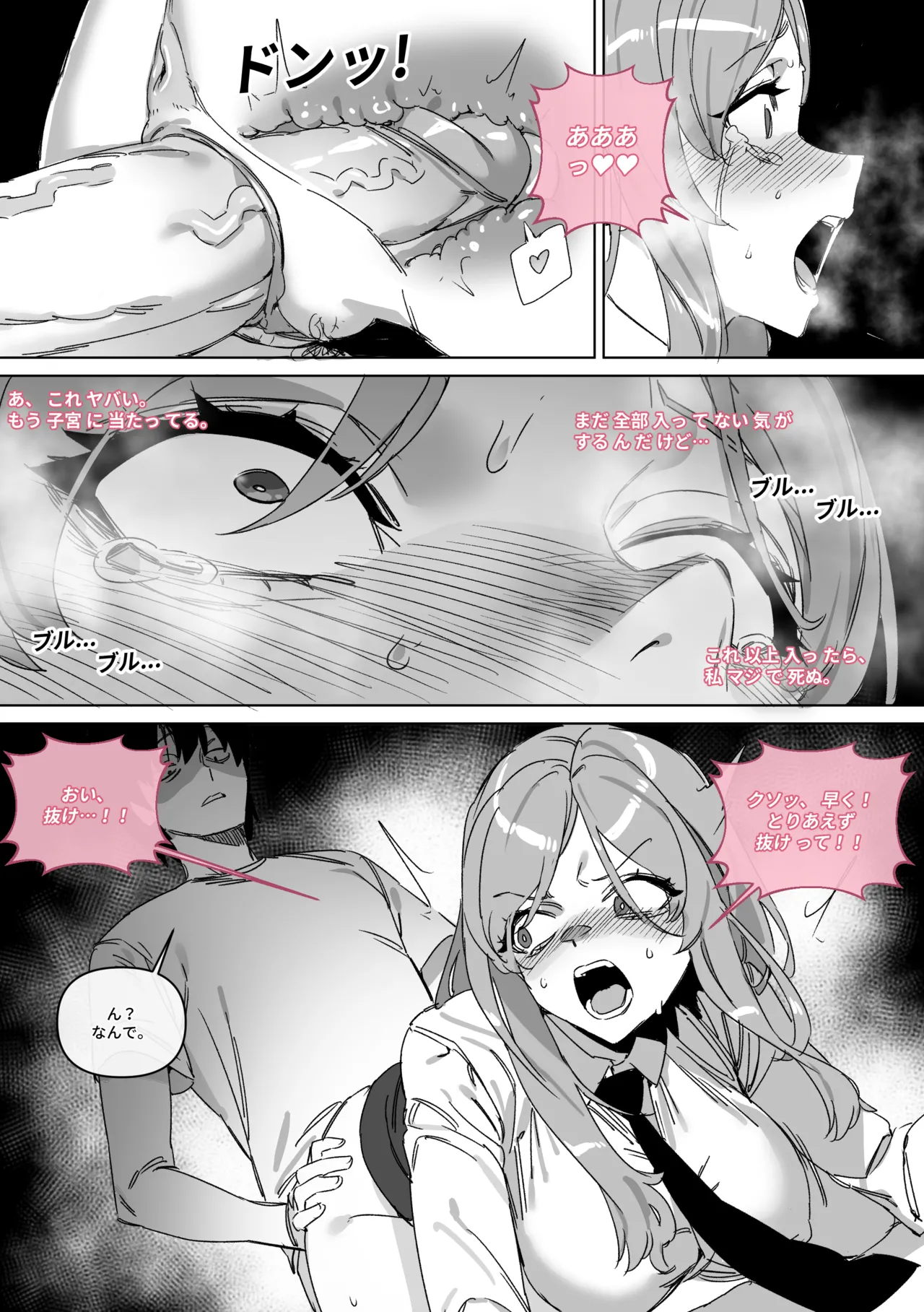 대학 예비번호 4번 권우기   Hentai Chapter 1 - page 42