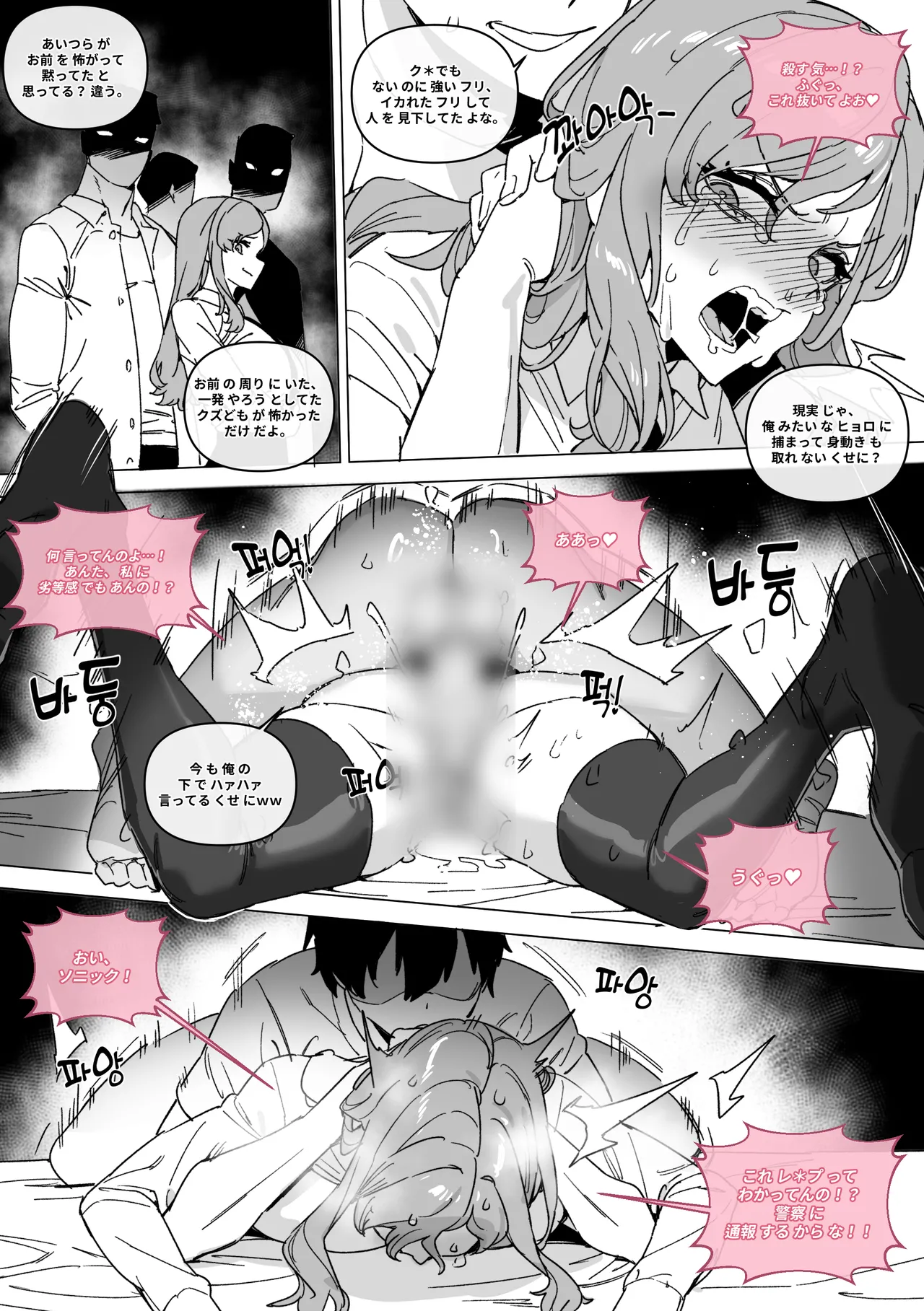 대학 예비번호 4번 권우기   Hentai Chapter 1 - page 45