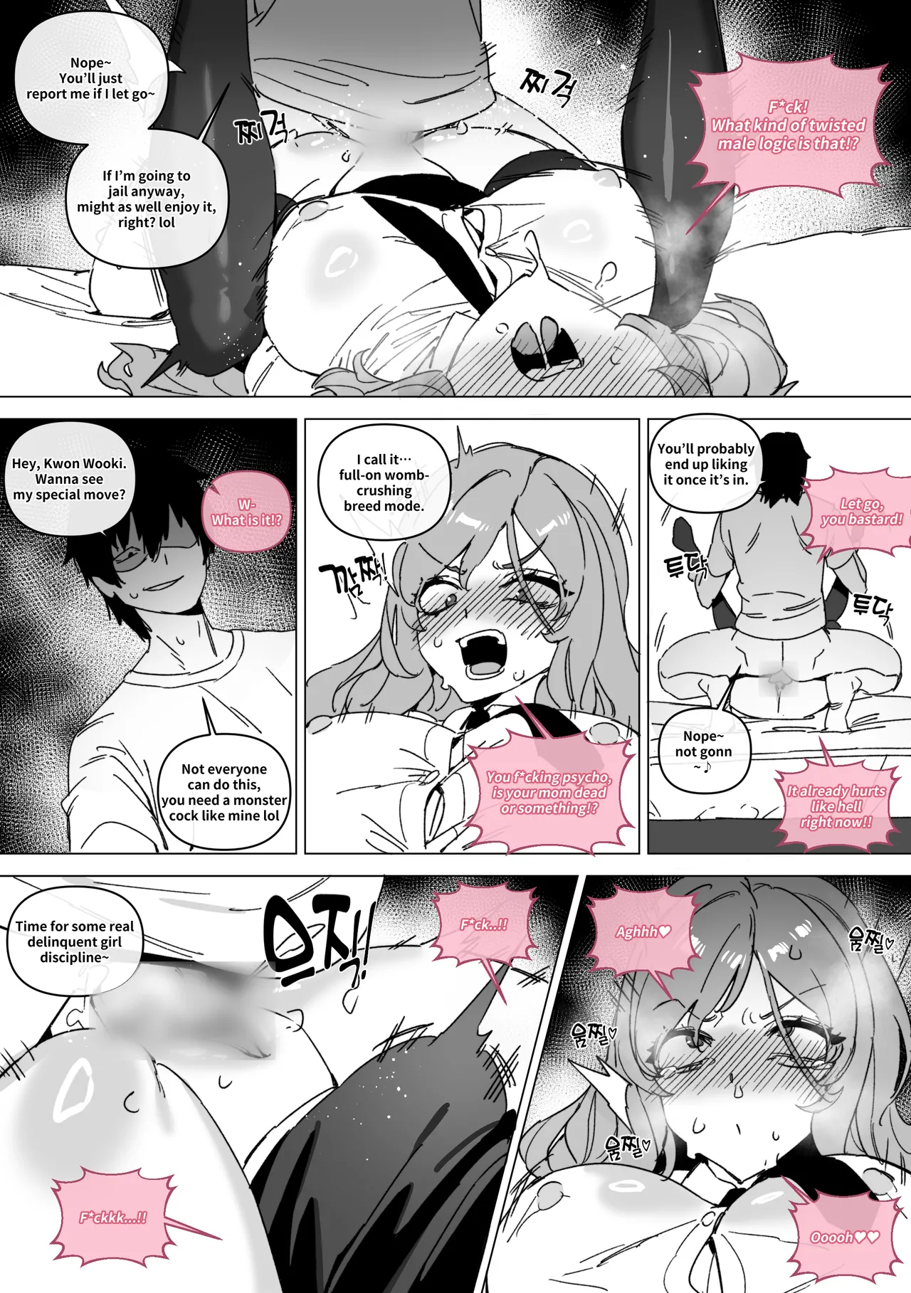 대학 예비번호 4번 권우기   Hentai Chapter 1 - page 70