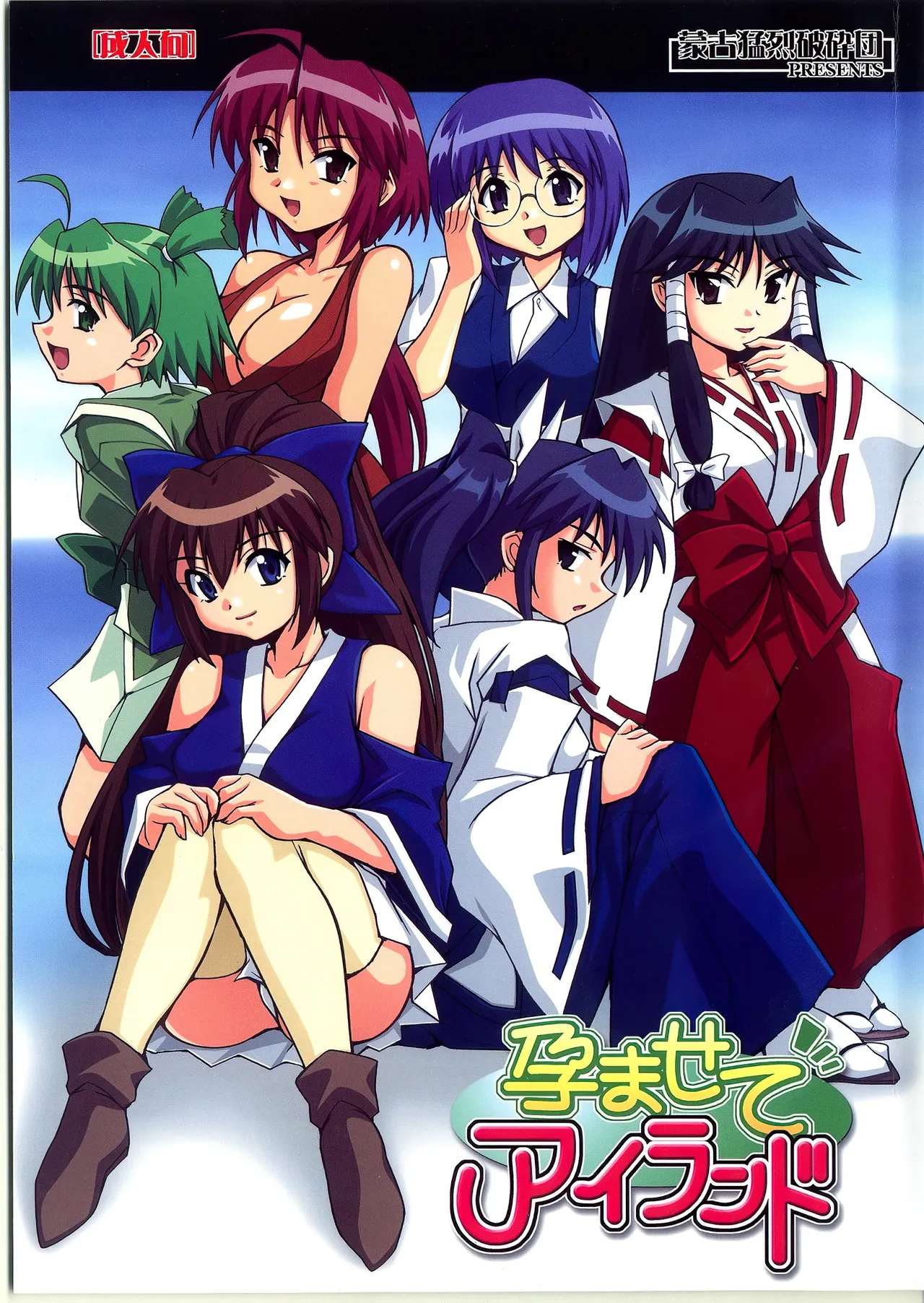 Haramasete Island Chapter 1 - page 1