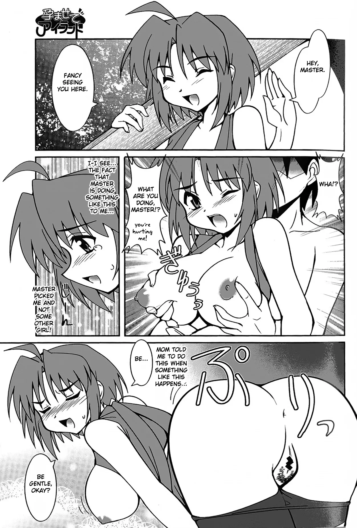 Haramasete Island Chapter 1 - page 17