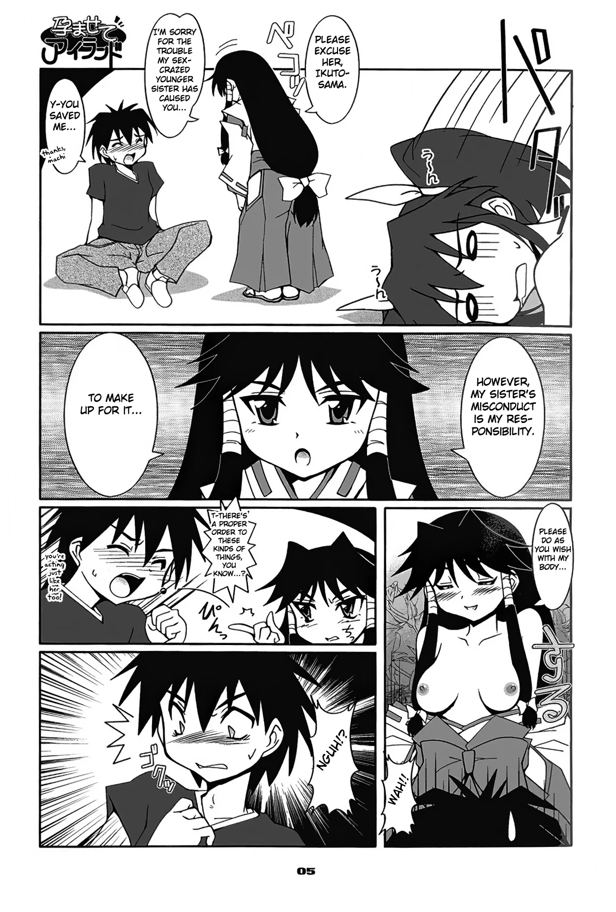 Haramasete Island Chapter 1 - page 5