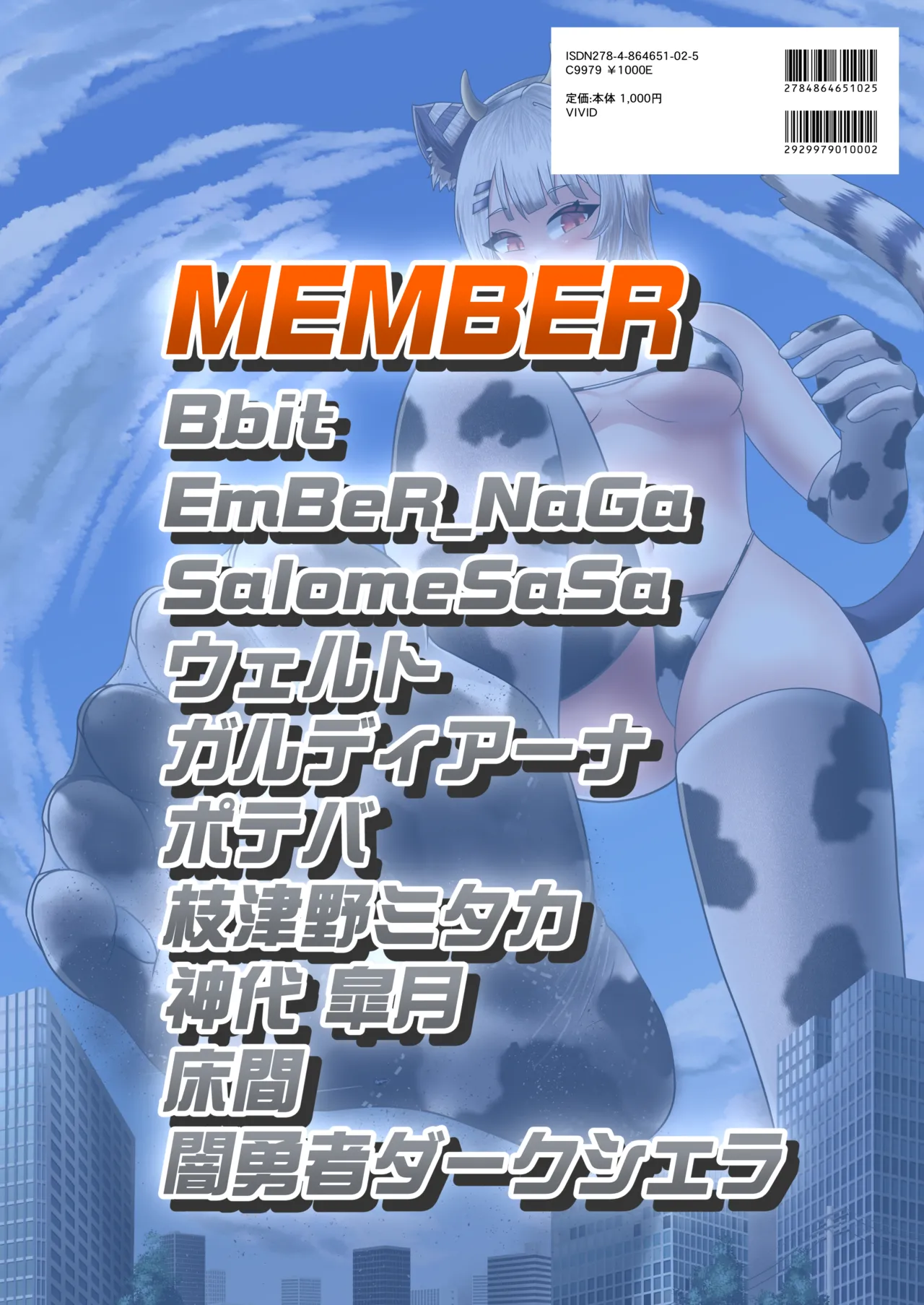 Big Feet Lovers Club Chapter 1 - page 26