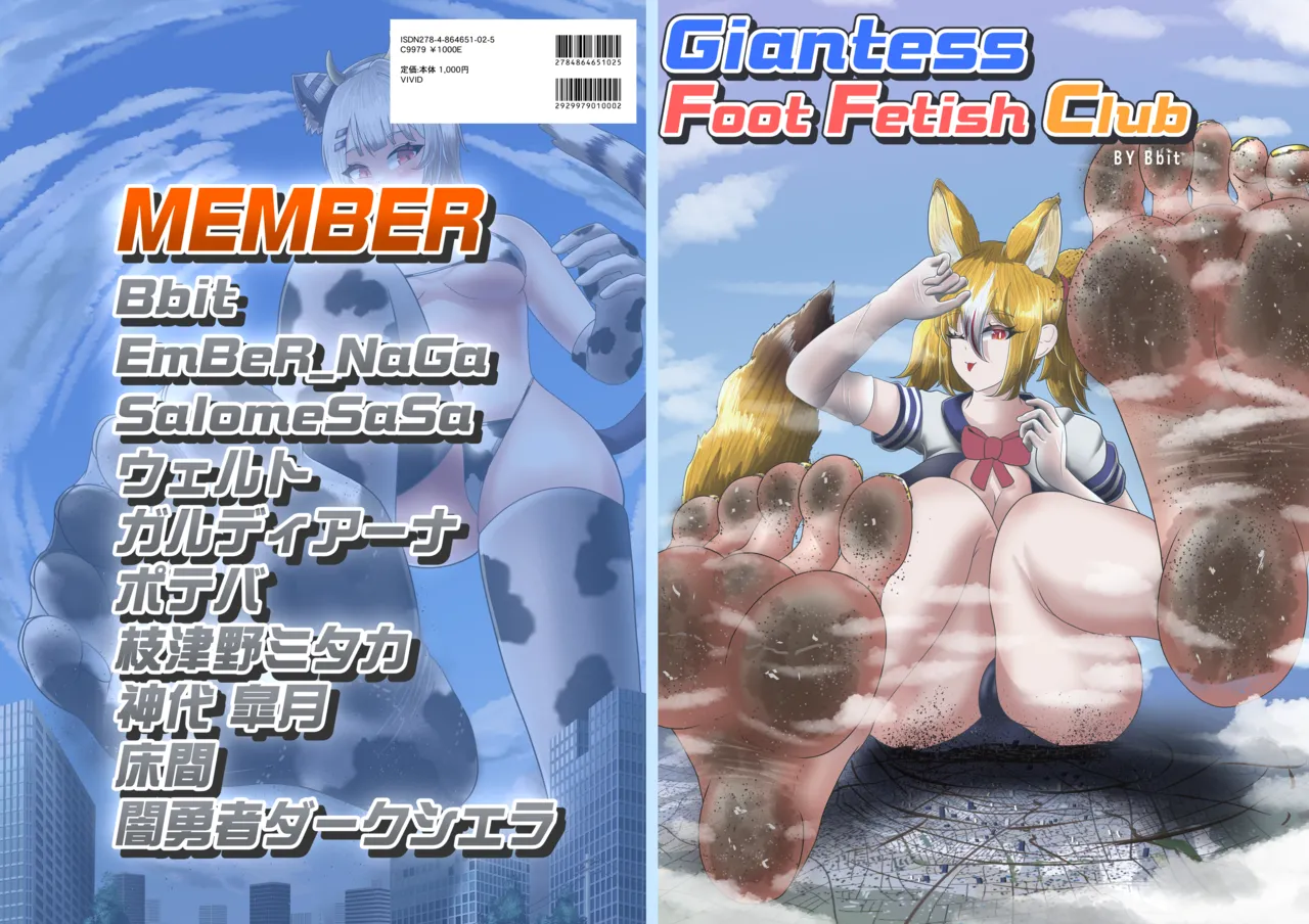Big Feet Lovers Club Chapter 1 - page 27