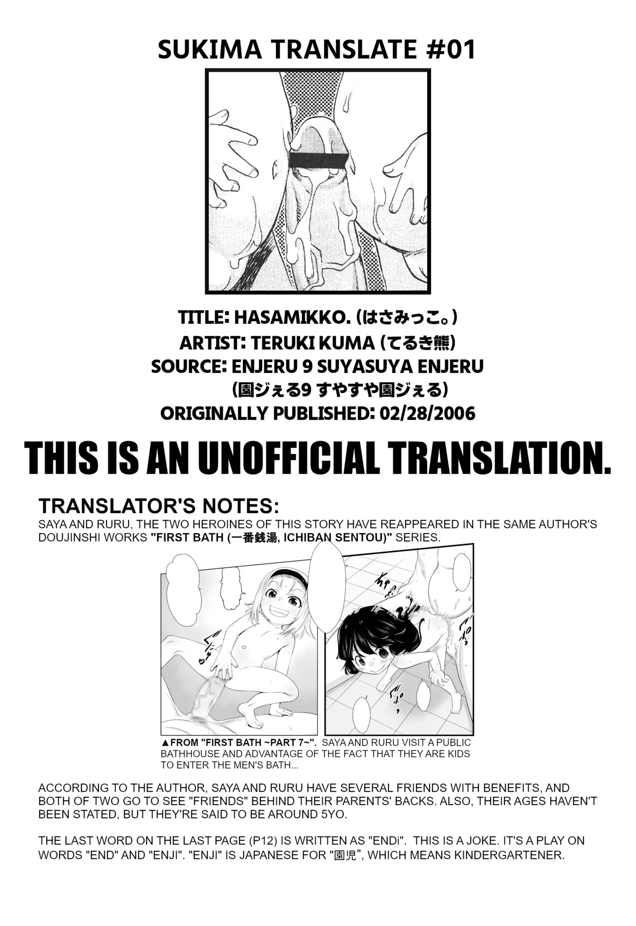 Hasamikko.   Hentai Chapter 1 - page 13