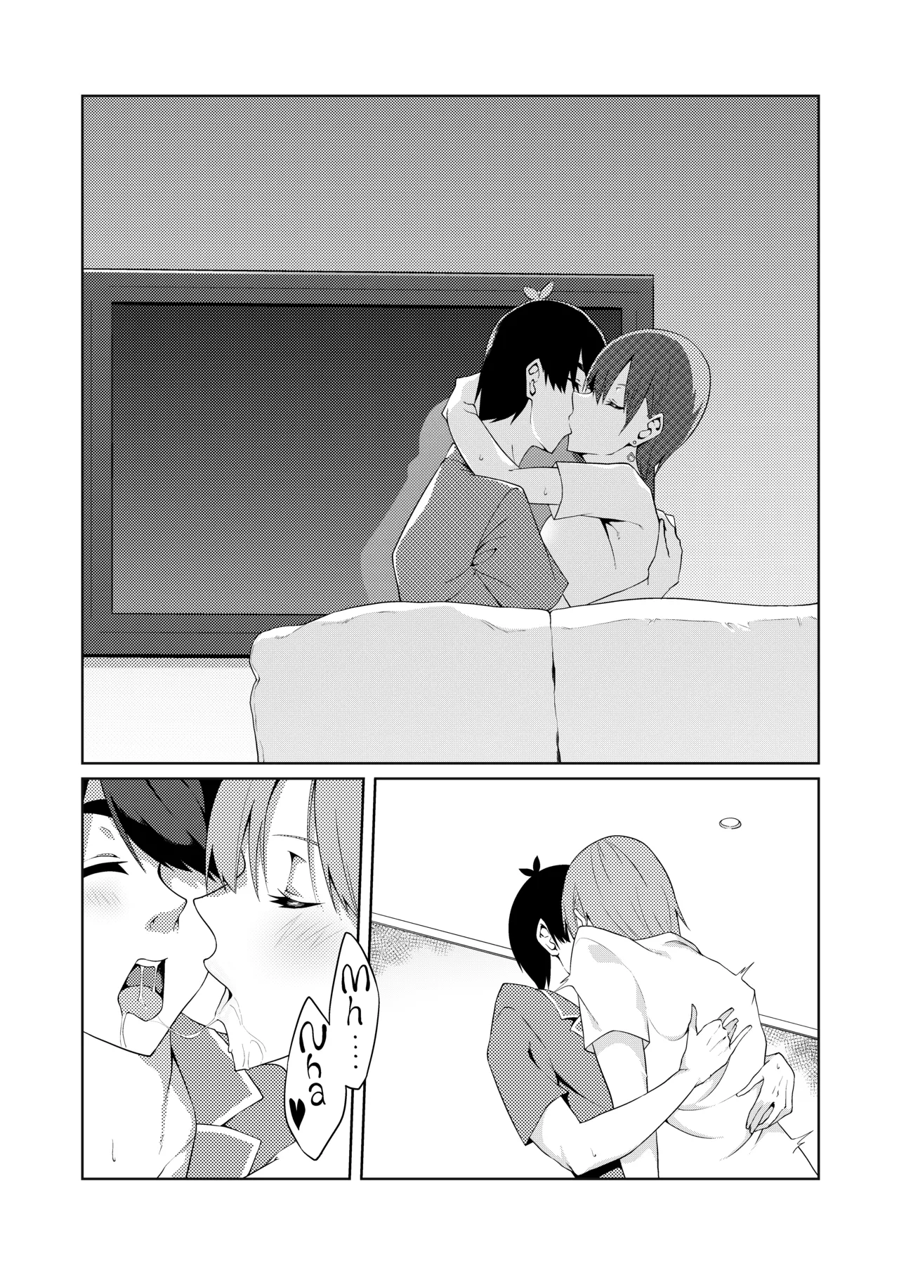 The Married Quintuplets Chapter 1 - page 12