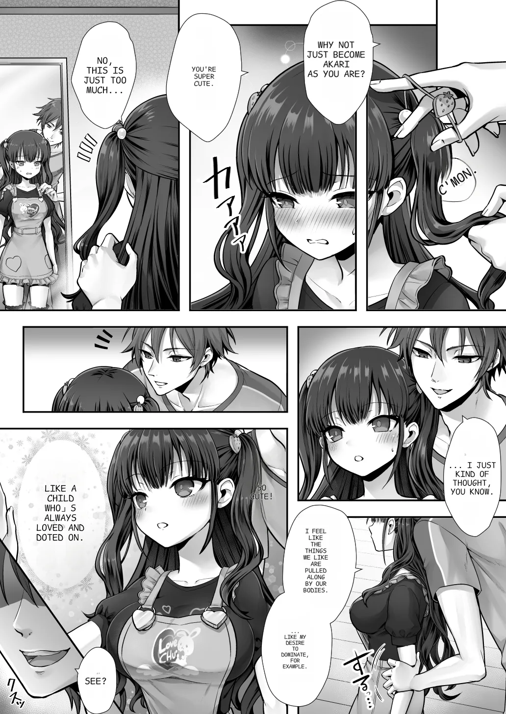 Imouto to Irekawatta Onii-chan wa, Sono Mama Oishiku Itadakarete shimaimashita Chapter 1 - page 17