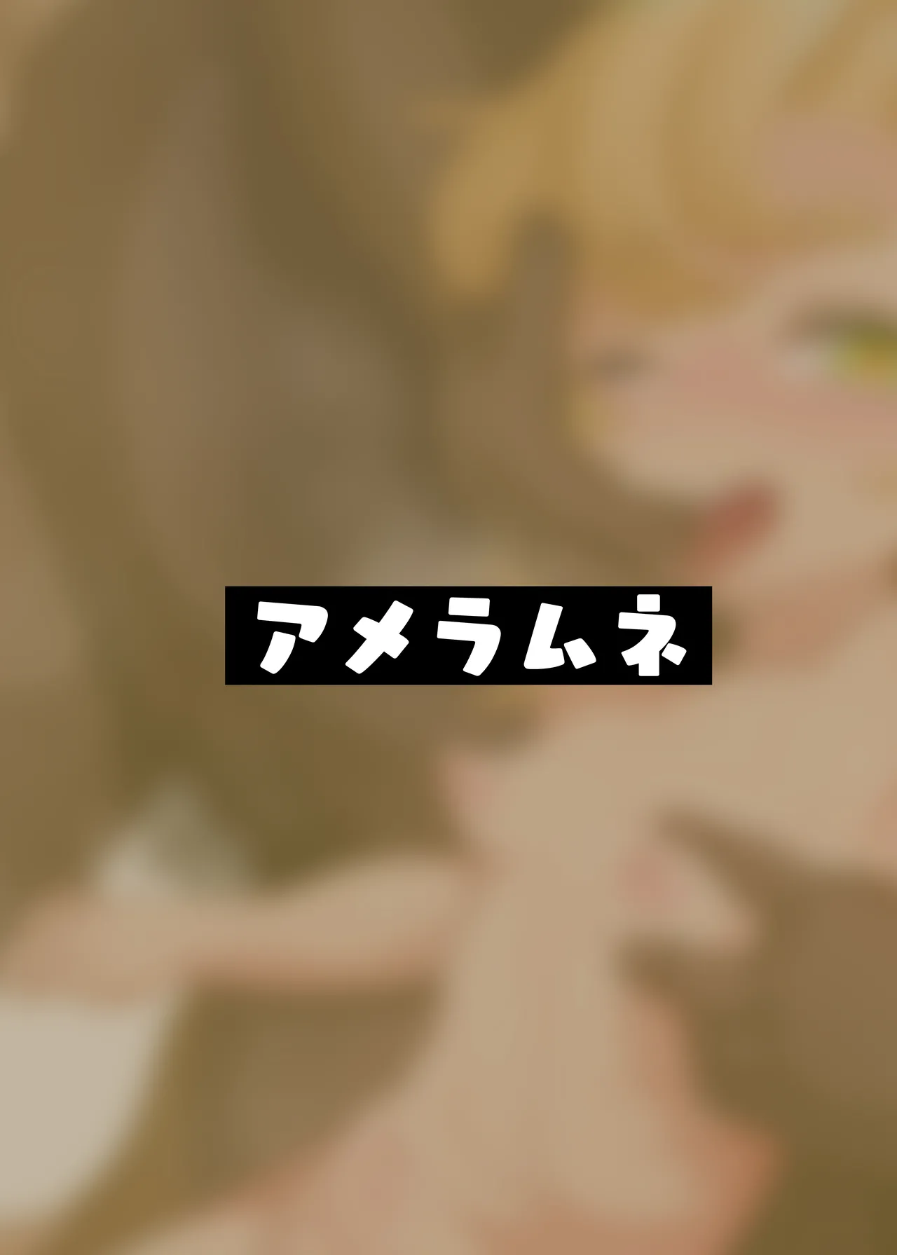 Piper vs Saimin Oji-san Chapter 1 - page 31