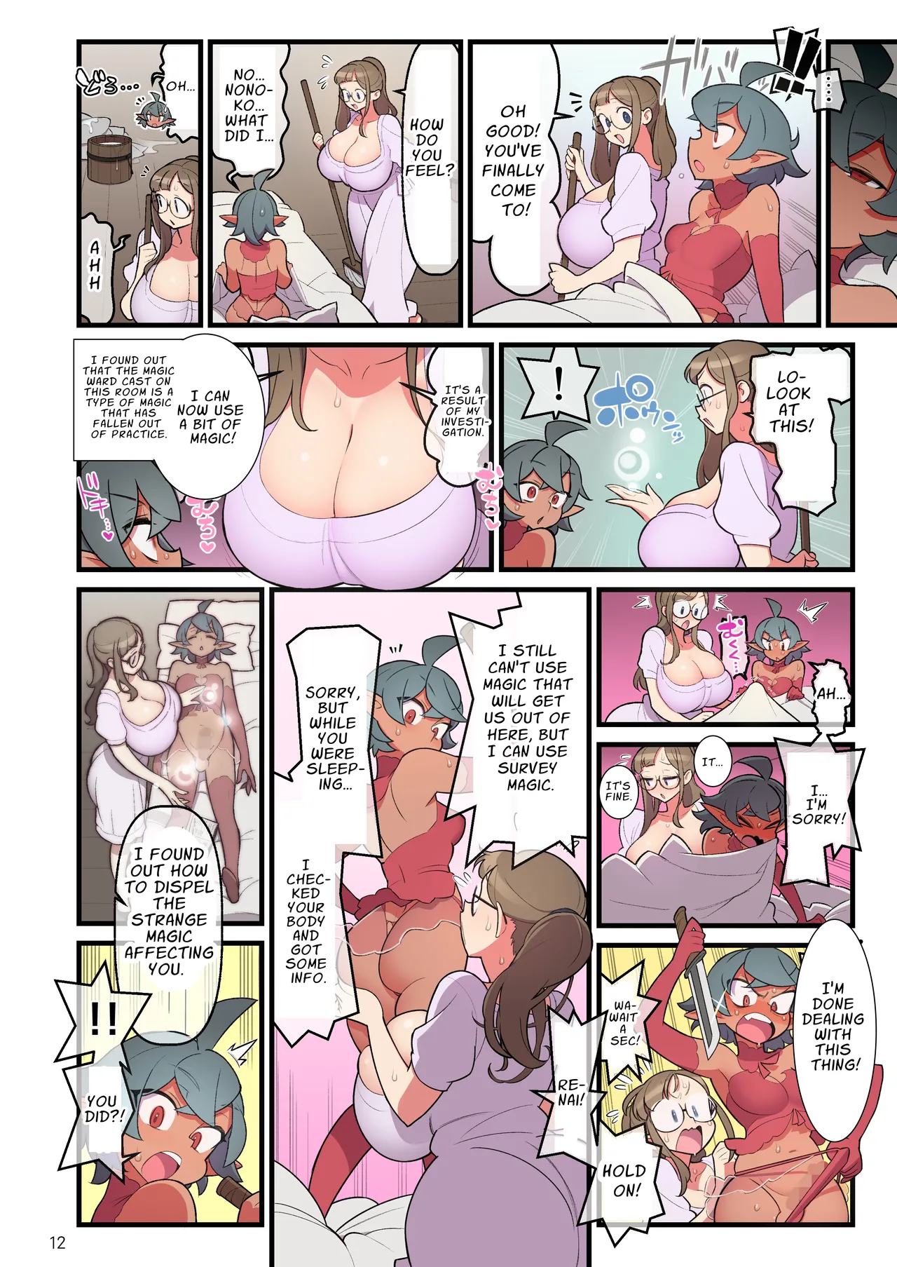 Futanari Trap Room Chapter 1 - page 13