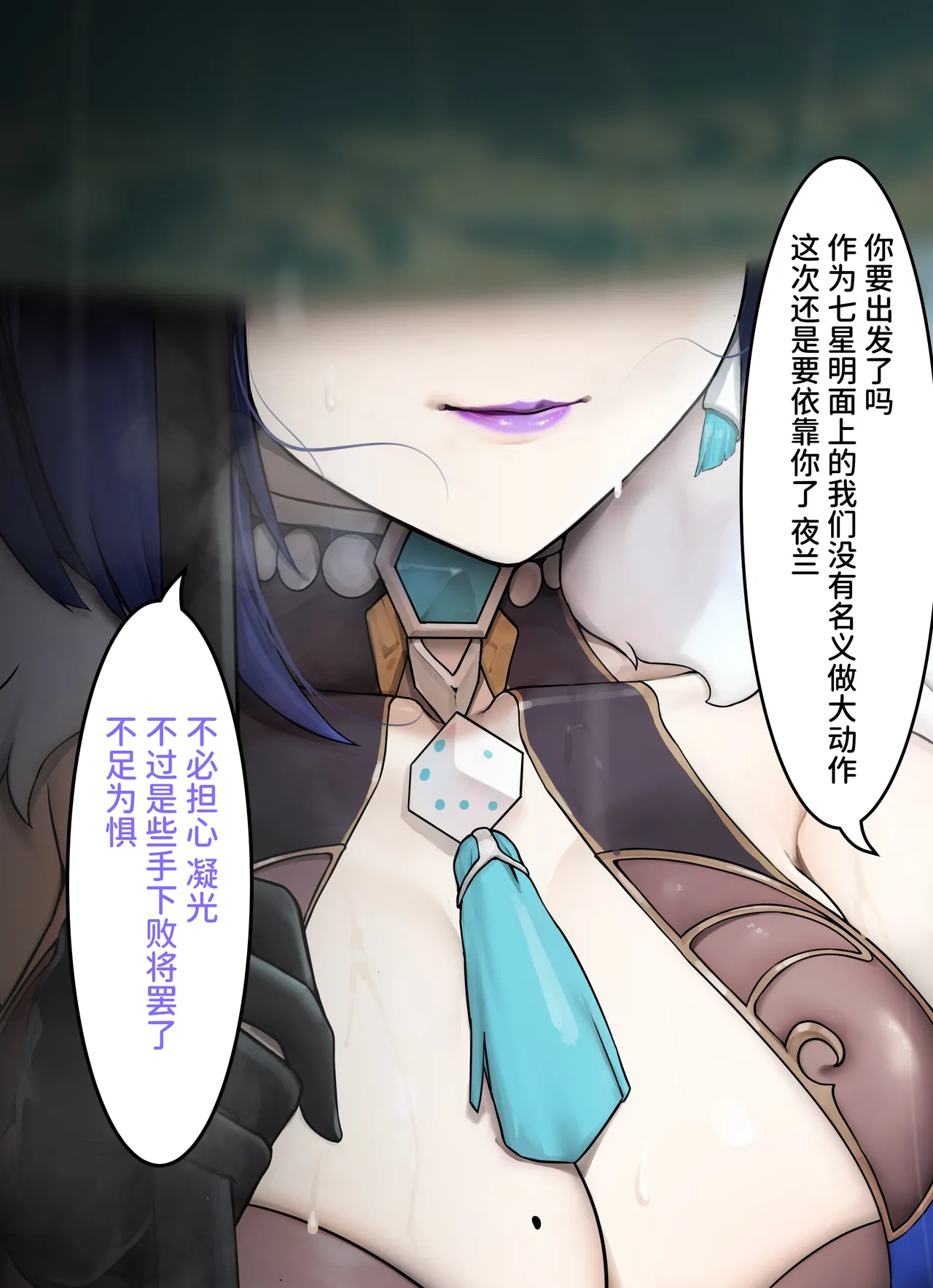 rbqinori   Hentai Chapter 1 - page 139