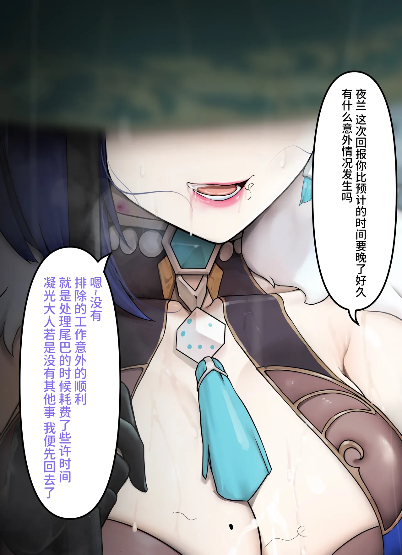 rbqinori   Hentai Chapter 1 - page 165