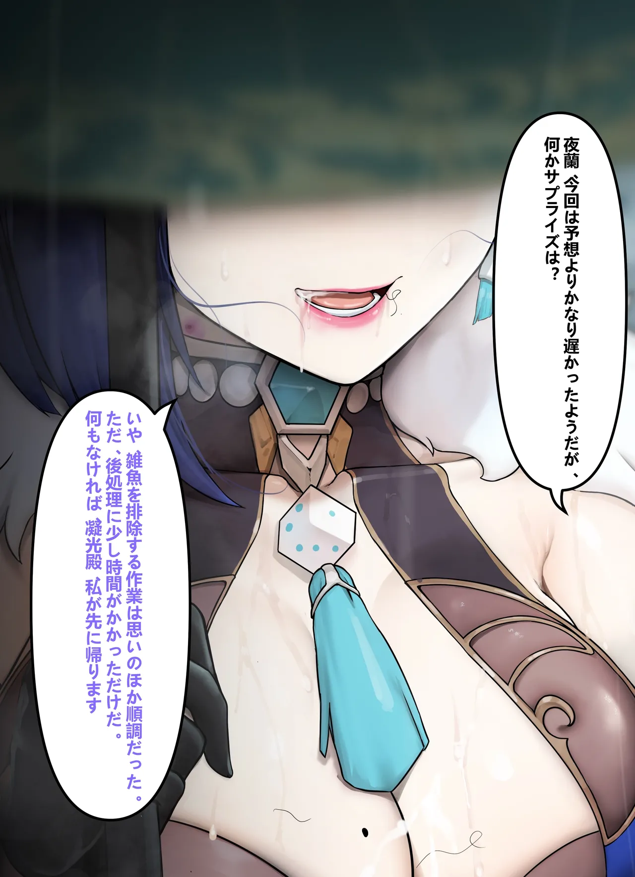 rbqinori   Hentai Chapter 1 - page 88